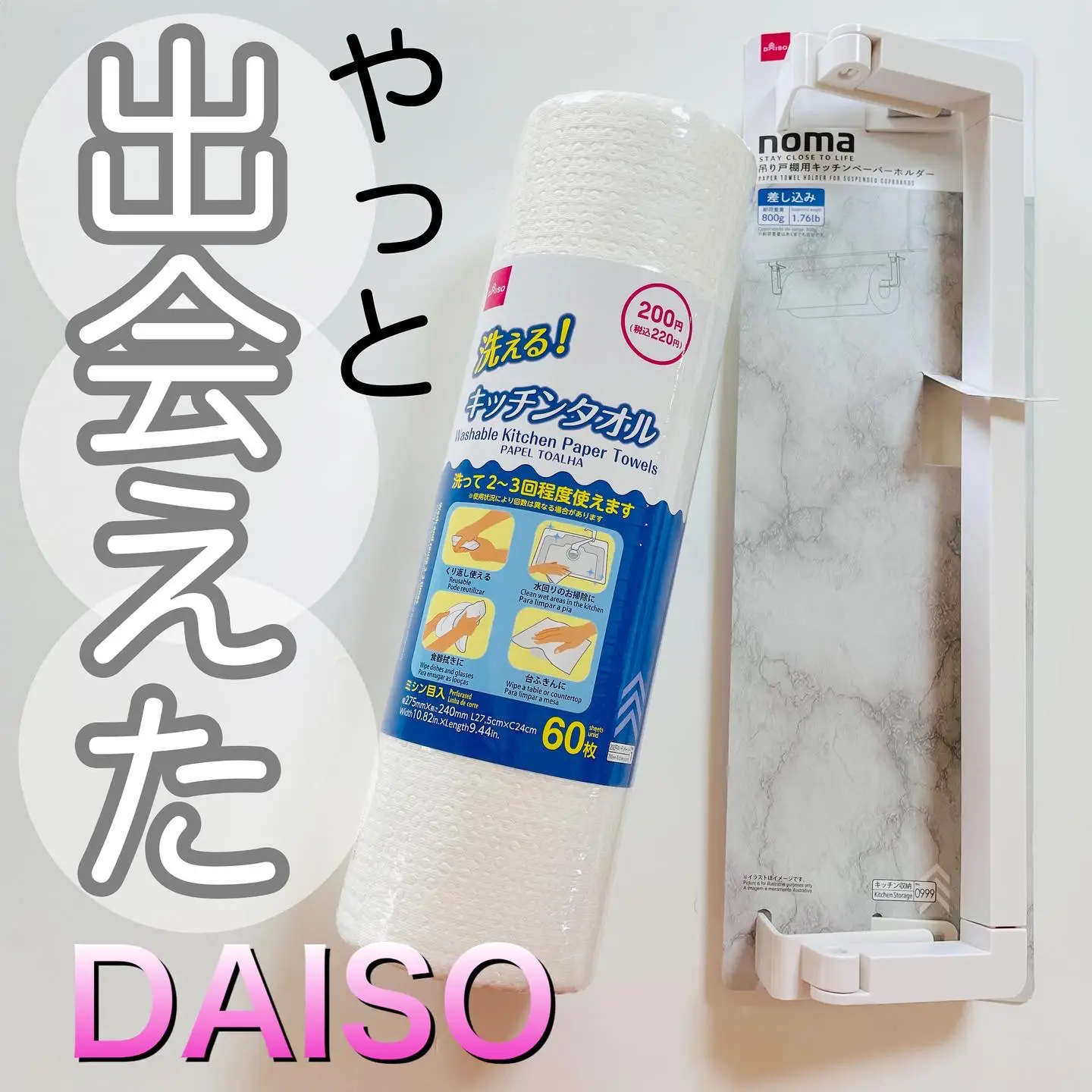 Daiso I found a hanging cupboard kitchen paper holder that corresponds to a wide kitchen towel Gallery posted by 100 Lemon8