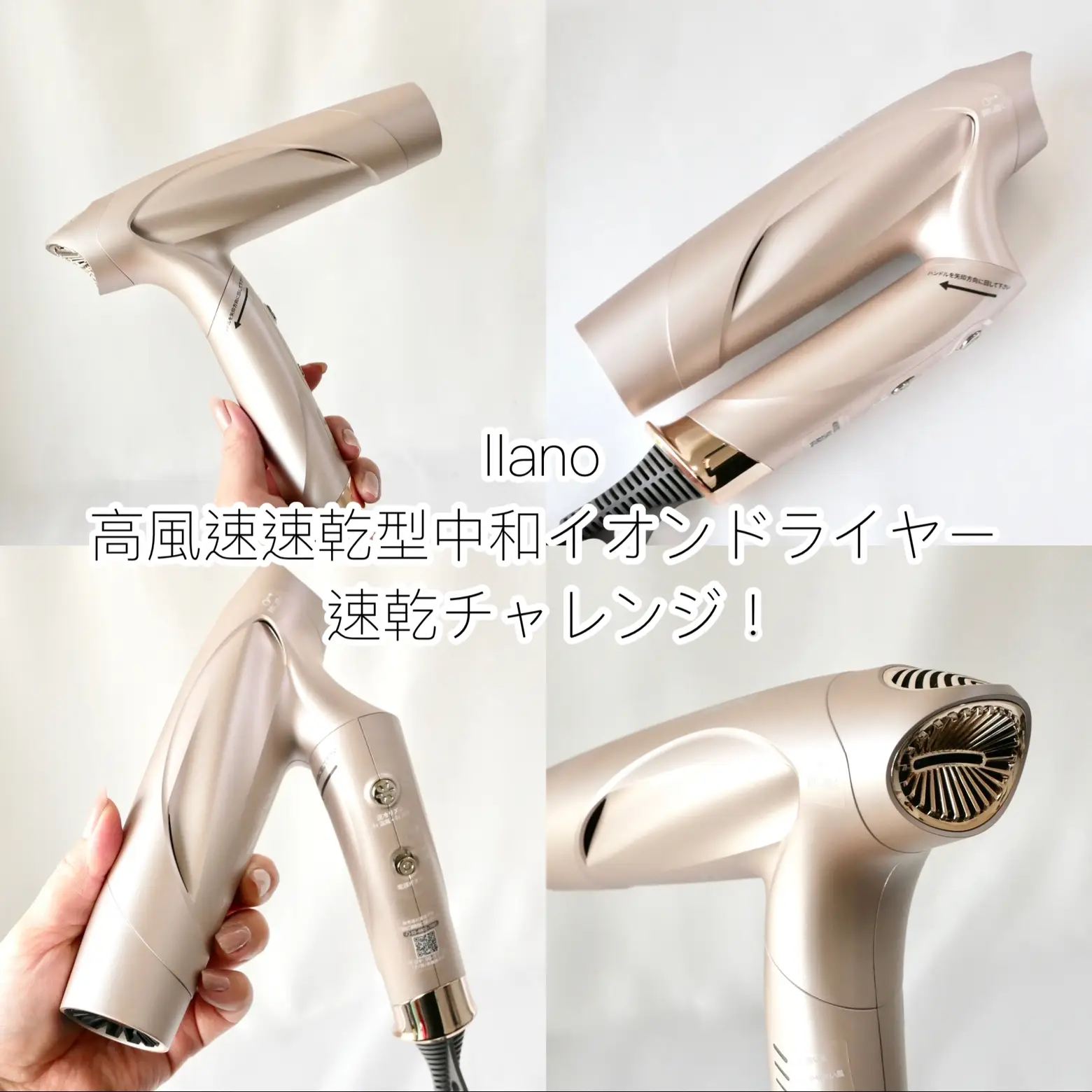 llano 高風速速乾型中和イオンヘアドライヤー