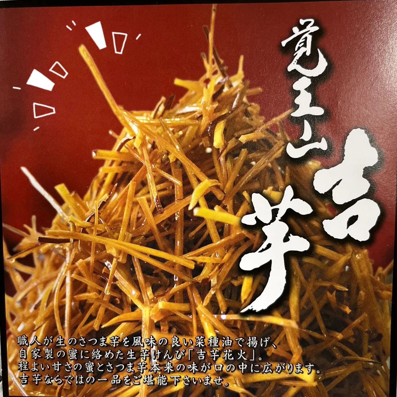 名古屋 覚王山 吉芋 | nao_東海おでかけが投稿したフォトブック | Lemon8 