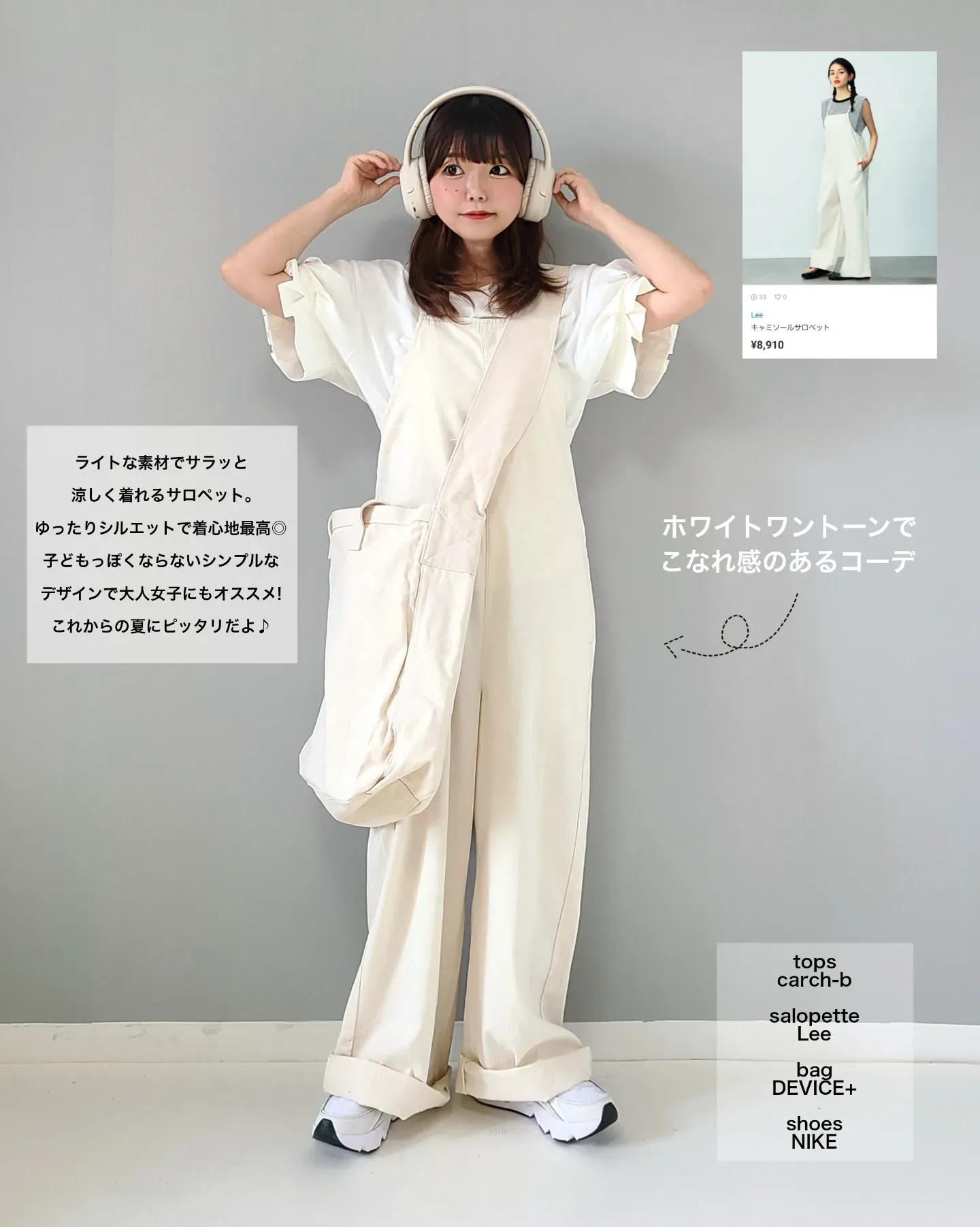 Lee Salopette    All White One Tone Coordi   | Gallery posted by パン粉 |  Lemon8