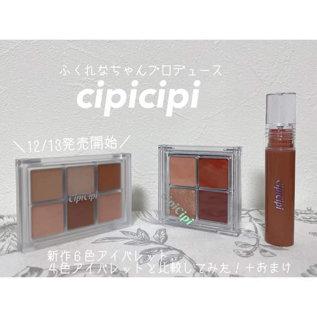 cipicipi♡12/13新発売の６色アイパレットの画像 (0枚目)