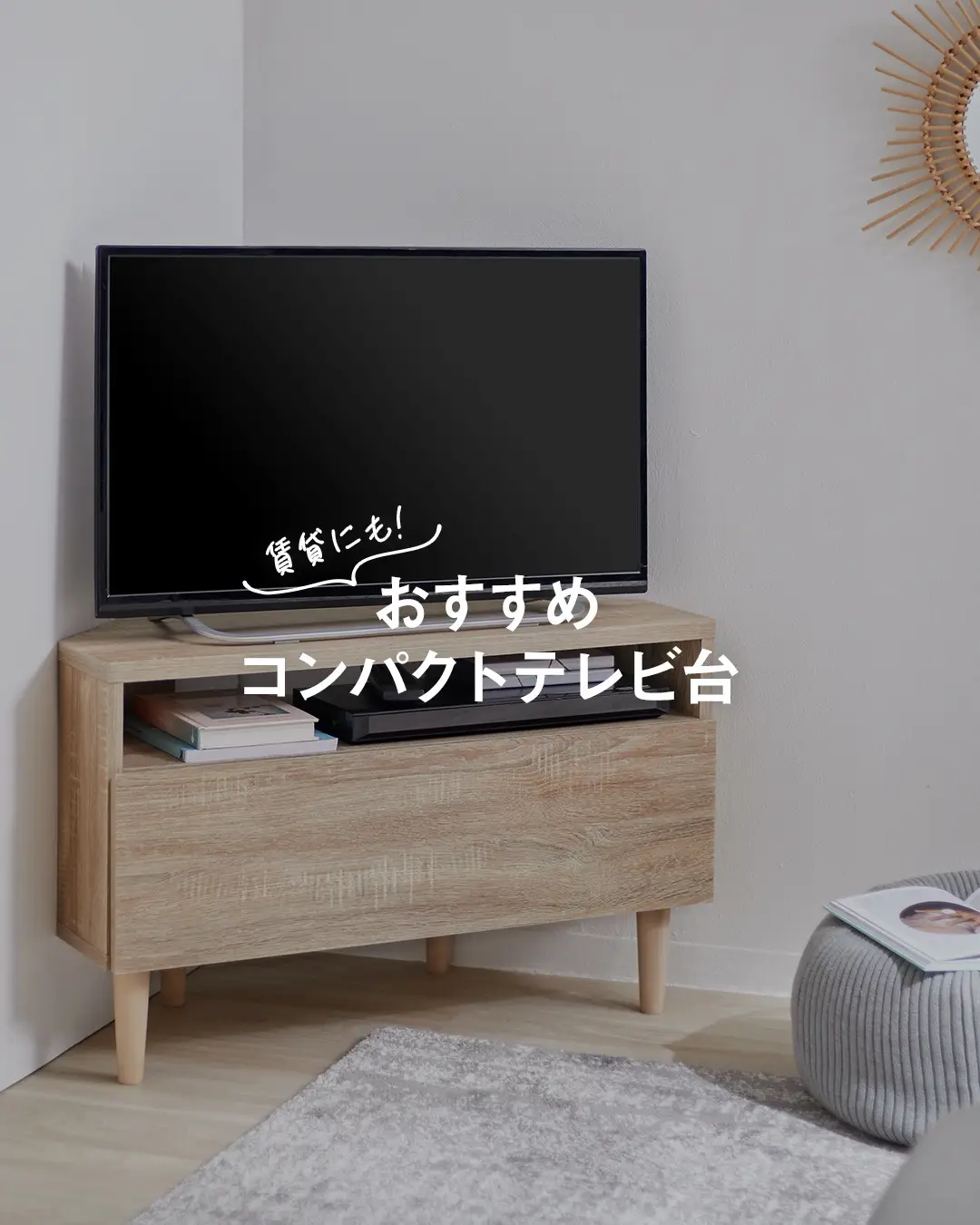 テレビ 明日取りに来てくださる方