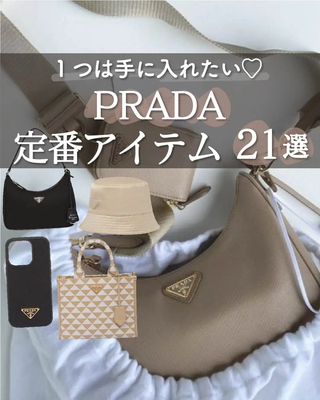 2024年のExclusive Prada Merchandiseのアイデア20選