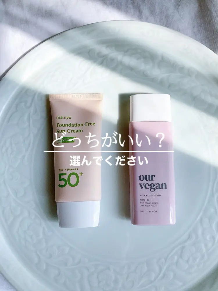 魔女工場 アワービーガン サンフルイド グロー SPF50+ 日焼け止め