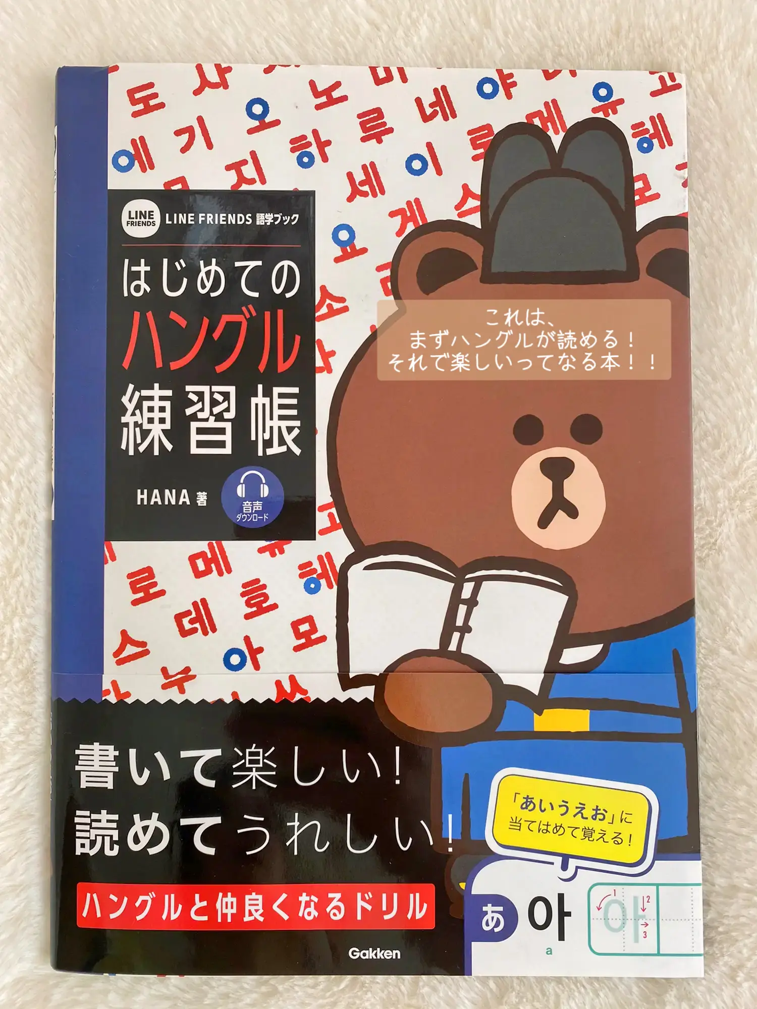 韓国語】超初心者 韓国語はじめました。 | 自由気ままなｱﾗｻｰ女子🌻が投稿したフォトブック | Lemon8