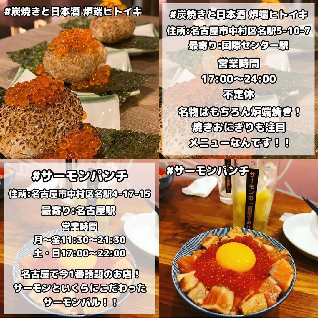 名古屋飲食店 - Lemon8検索