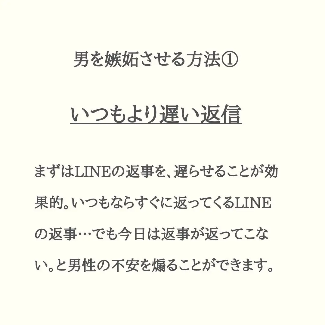 悪用厳禁‼️好きな人を確実に嫉妬させる方法❣️😆 | 博多の恋愛教師❣️ふー先生が投稿したフォトブック | Lemon8