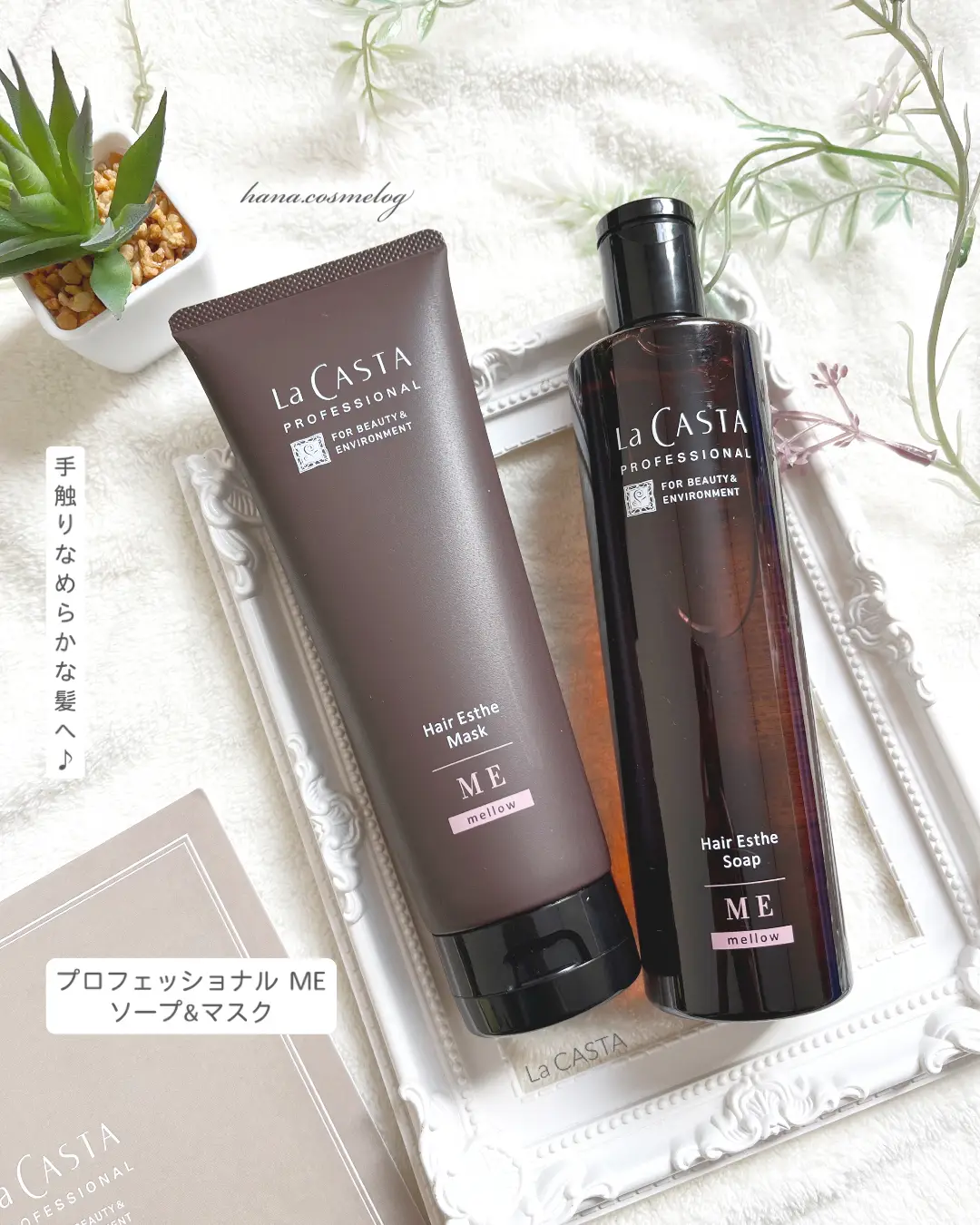 ラ.カスタヘアエステソープMEシャンプーマスクMEヘアトリートメント ☆ラ.カスタヘアエステソープMEシャンプー☆マスクMEヘア