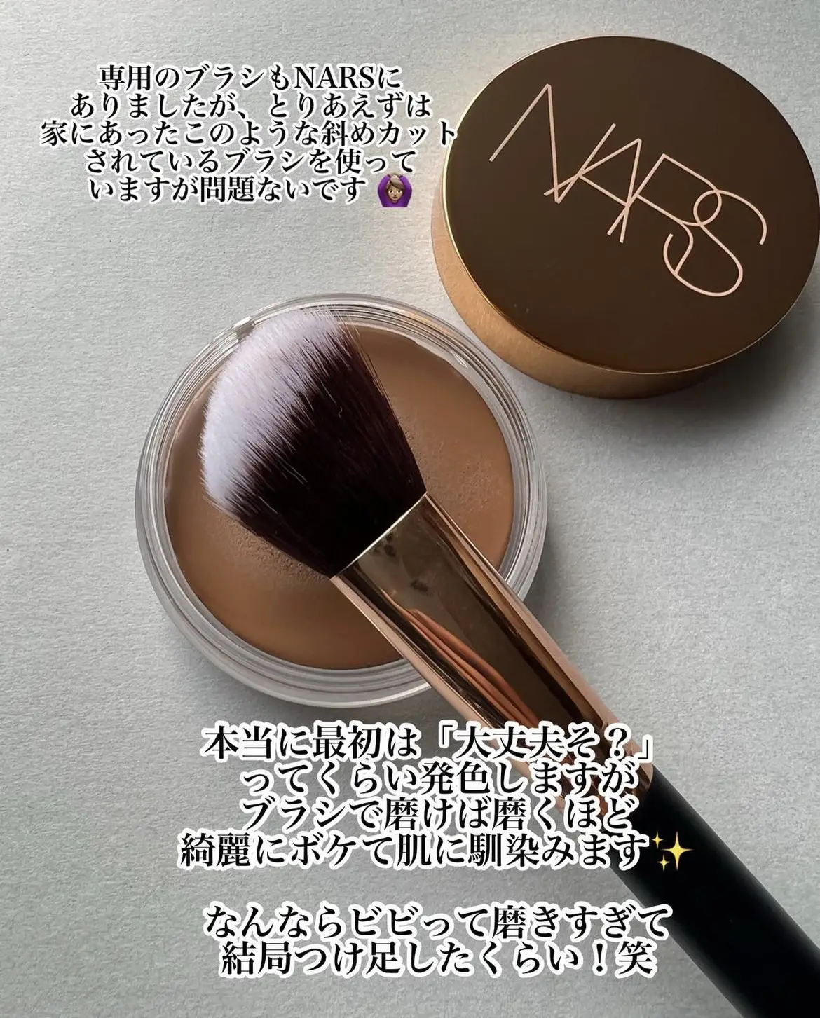 NARSブロンジングクリーム🌞02をスウォッチ！！ | NATSUMIが投稿した