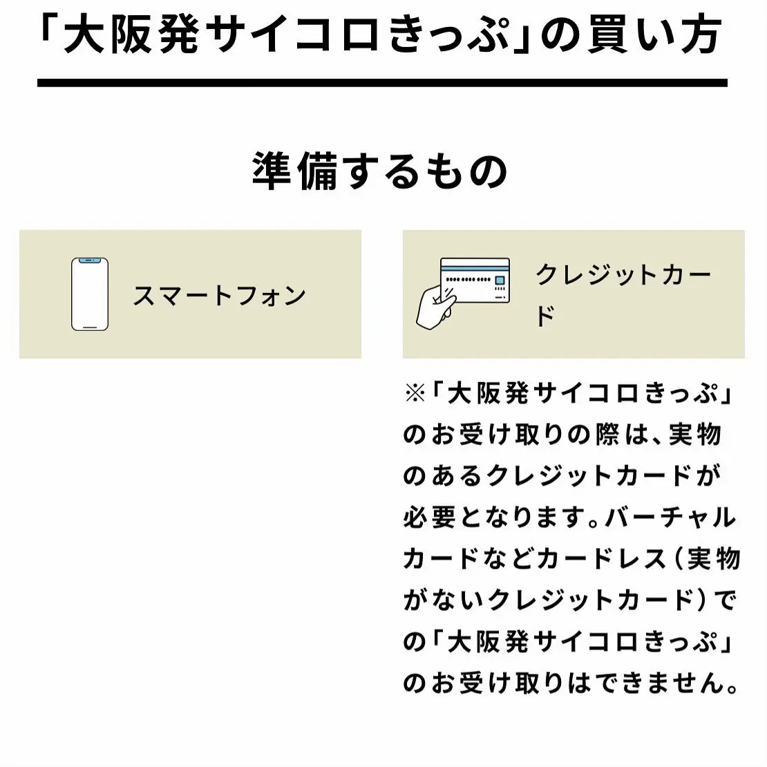 新幹線が往復5000円 サイコロで行き先を決める「大阪発サイコロきっぷ」♨️ | 旅庭(たびにわ)🏖~観光情報が投稿したフォトブック | Lemon8