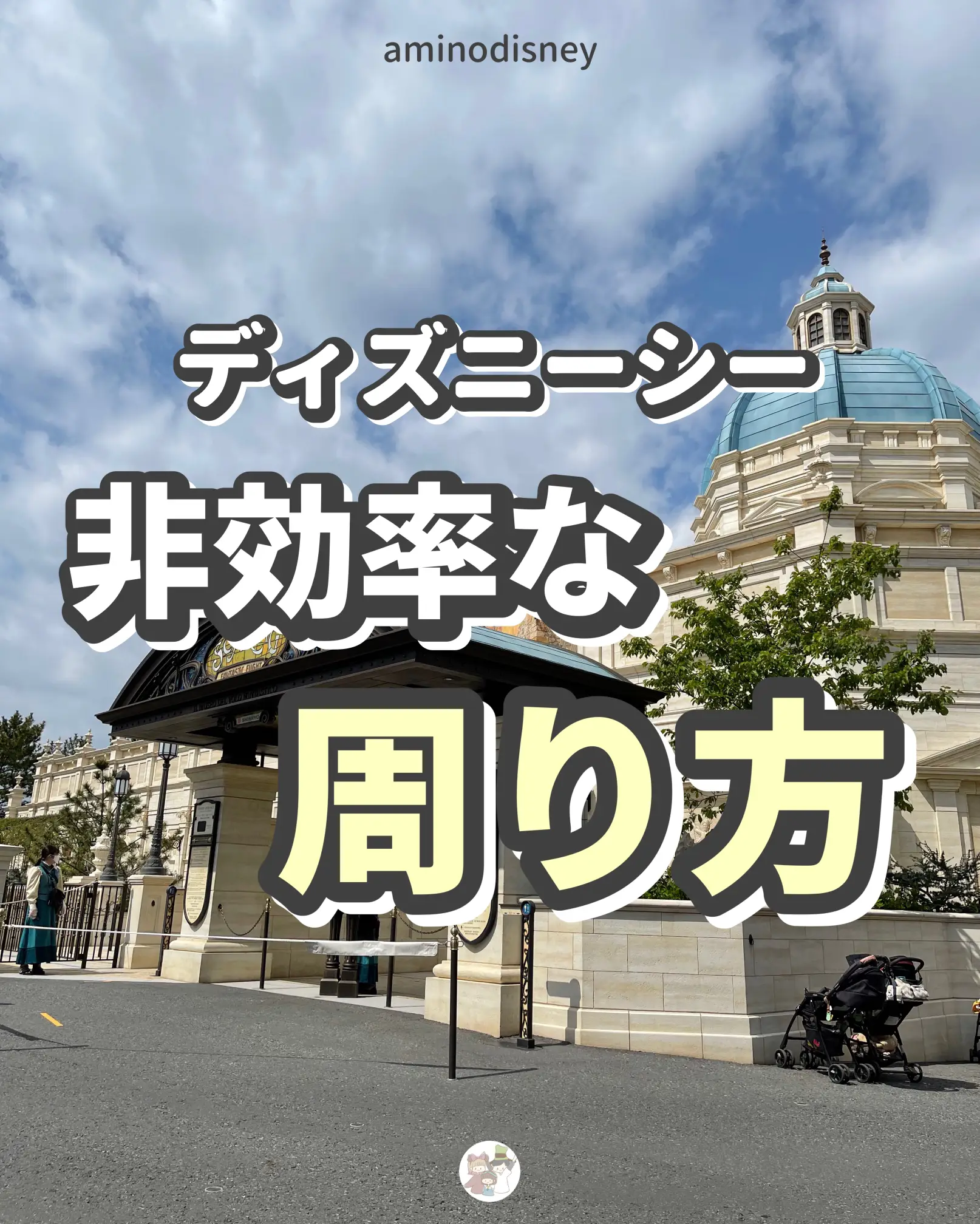 ディズニー 優先入場整理券 新エリア ソアリン 乗れます TDR TDL TDS - 施設利用券