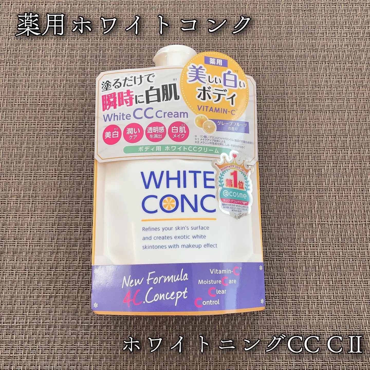 薬用ホワイトコンク ホワイトニングCC CII 200g / | あこ❀が投稿した