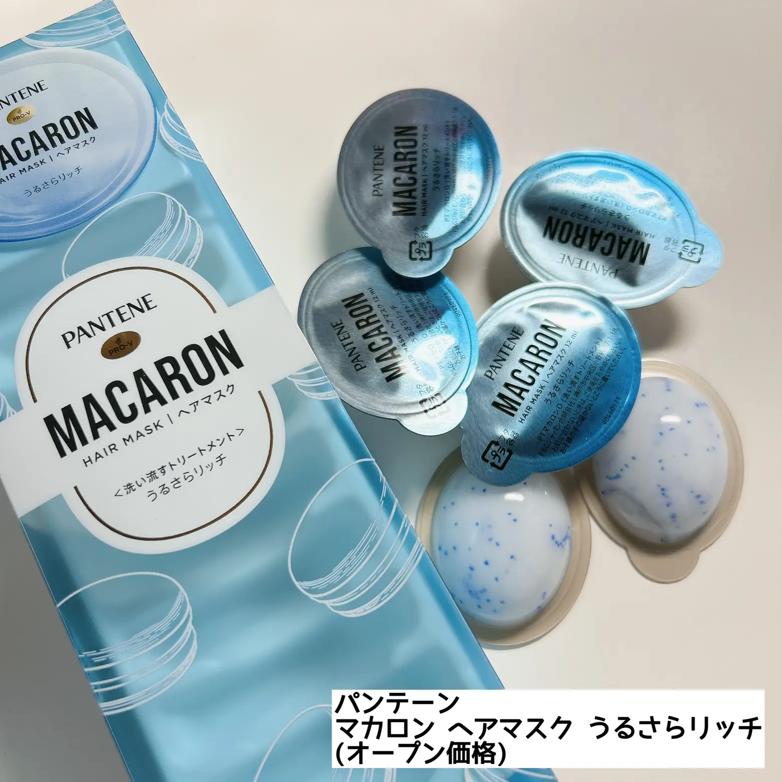 かわいくて話題🌟パンテーンマカロンヘアパック💙 | ここあが投稿した