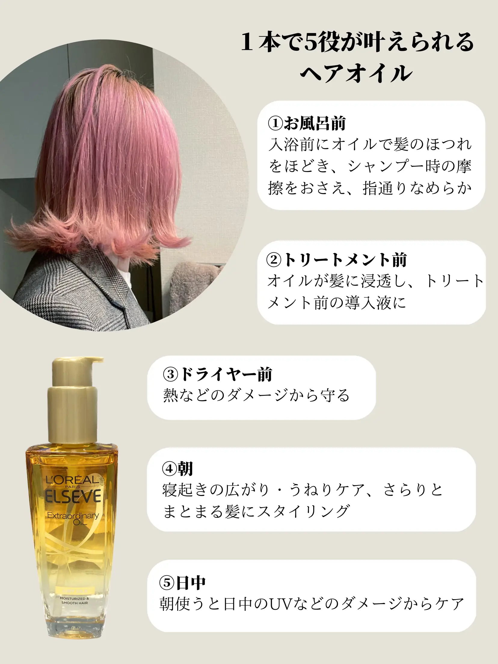 ブリーチ 傷み ヘアオイル