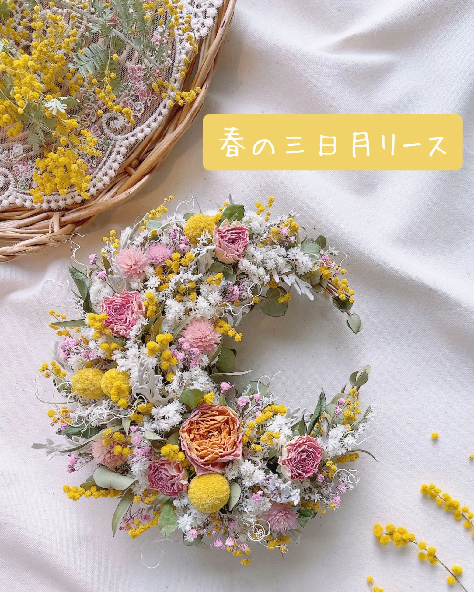 春色ミモザ ピンク系ドライフラワー 三日月リース ホワイトデー インテリア - 日用品/インテリア
