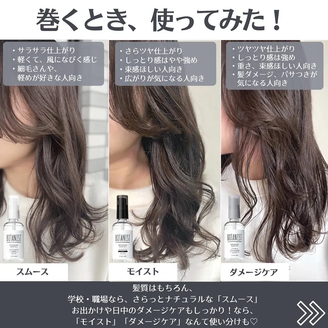 うるうるしたい髪へ ボタニカル ヘアオイル6本 ぱさついた髪を補修 