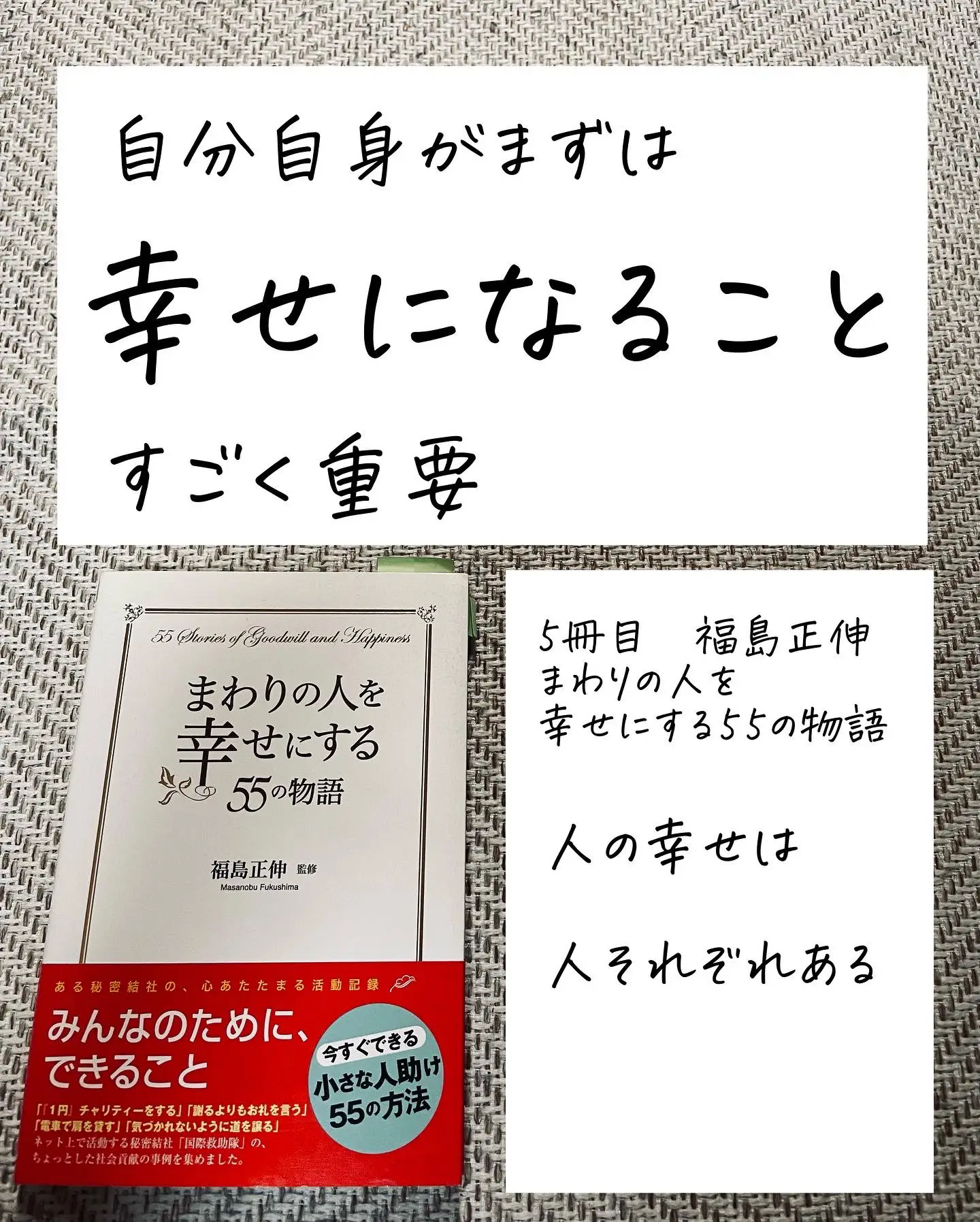 激震が走った本当にオススメ本 | じゅんじゅん📚本のソムリエが投稿