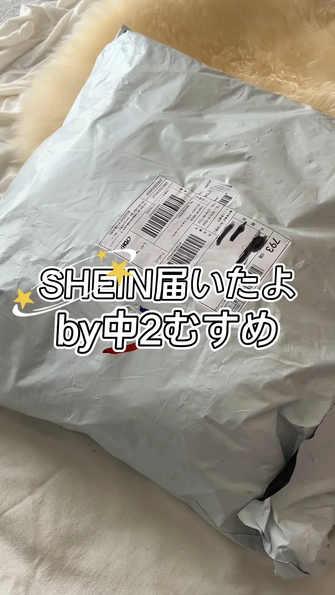 中2娘SHEIN購入品！IDあります🙆‍♀️