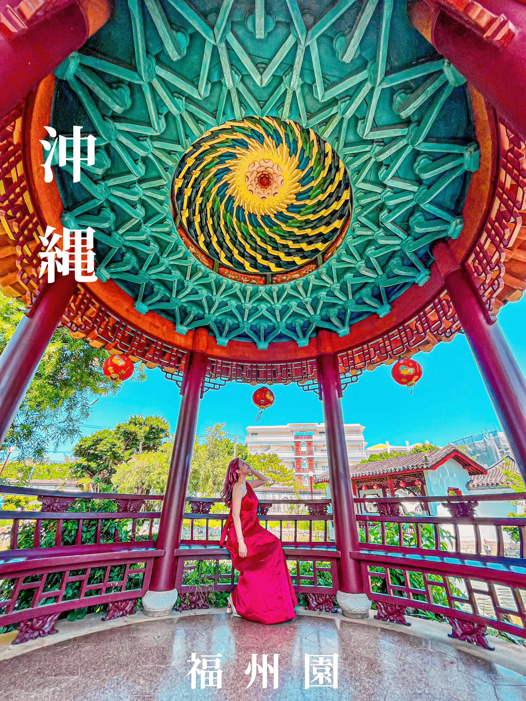【🌴沖縄！？まるで中国🇨🇳】海外みたい ️中国福建省 ️那覇市/友好都市記念の庭園『福州園』 | 西村華奈穂が投稿したフォトブック | Lemon8