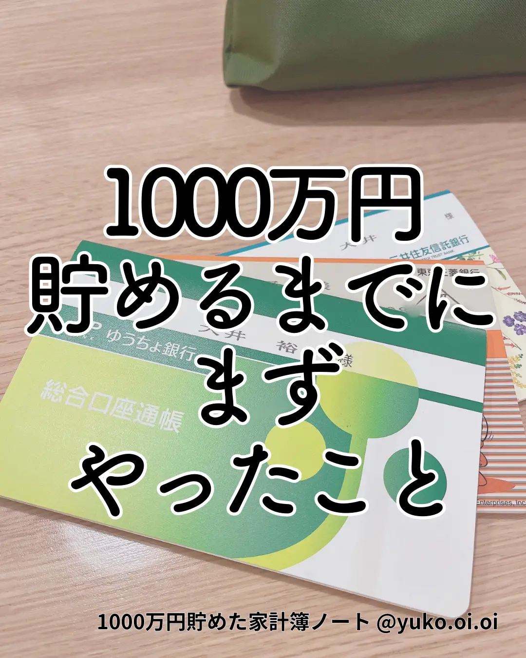 このままじゃ家計がまずい💦と、私が真っ先に手をつけたところ】 | ゆうこの家計簿が投稿したフォトブック | Lemon8