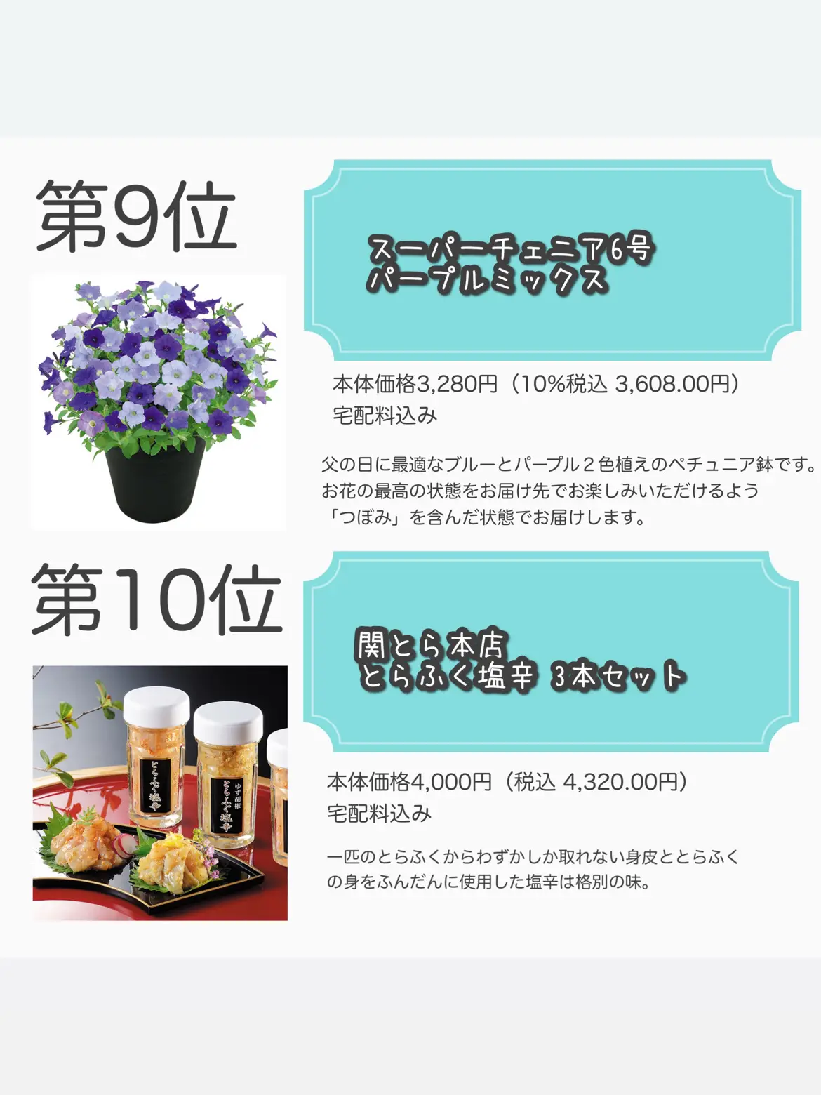 ヤオコー】父の日2022年はいつ？｜食べ物・日用品の人気ギフト・プレゼントランキング | ゆうた【giftify】が投稿したフォトブック |  Lemon8