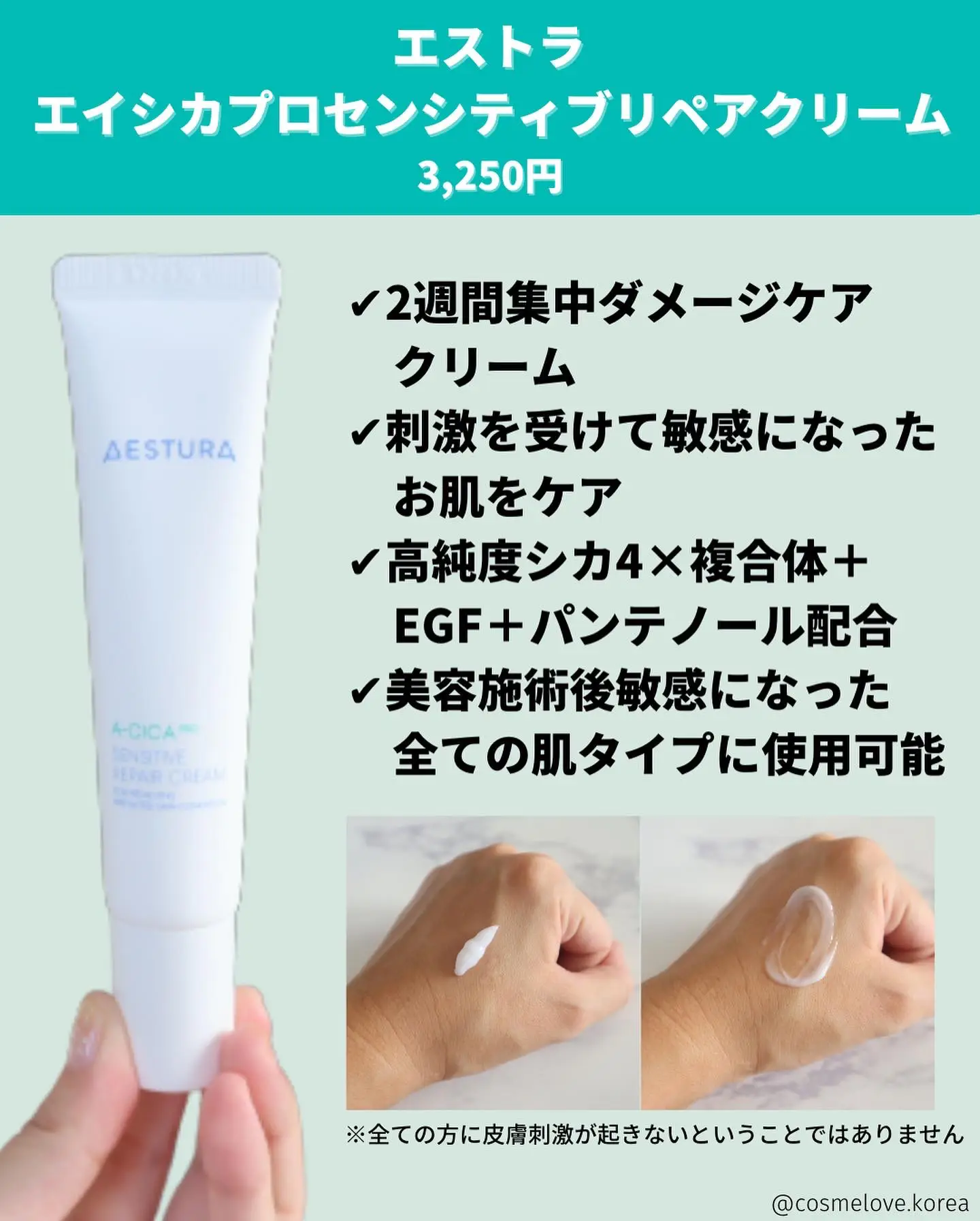 小売業者 ワイズユークリニック エストラ aestra