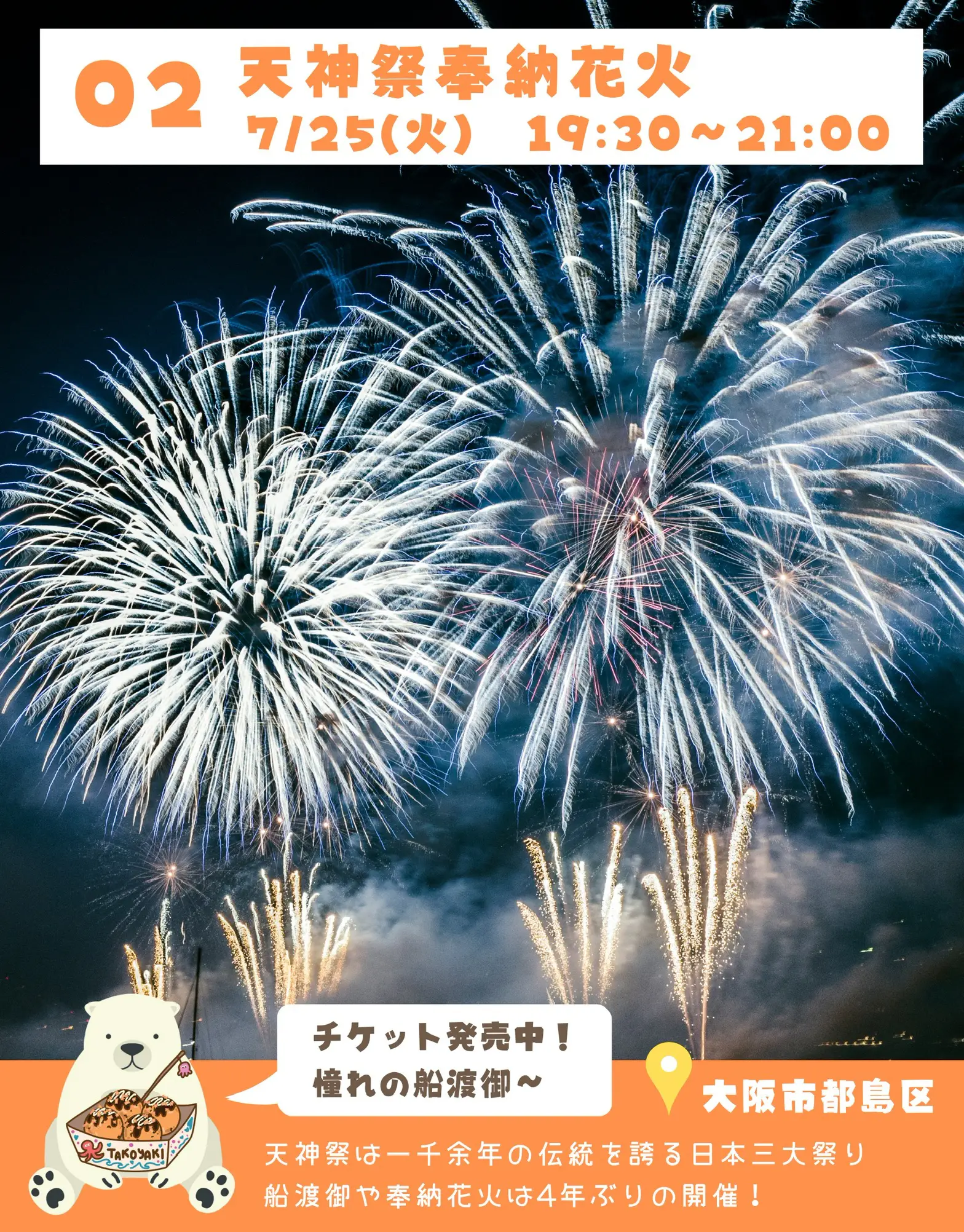 大阪・兵庫】今年行きたい✨関西の花火大会5選   | まりこ | 淡路島