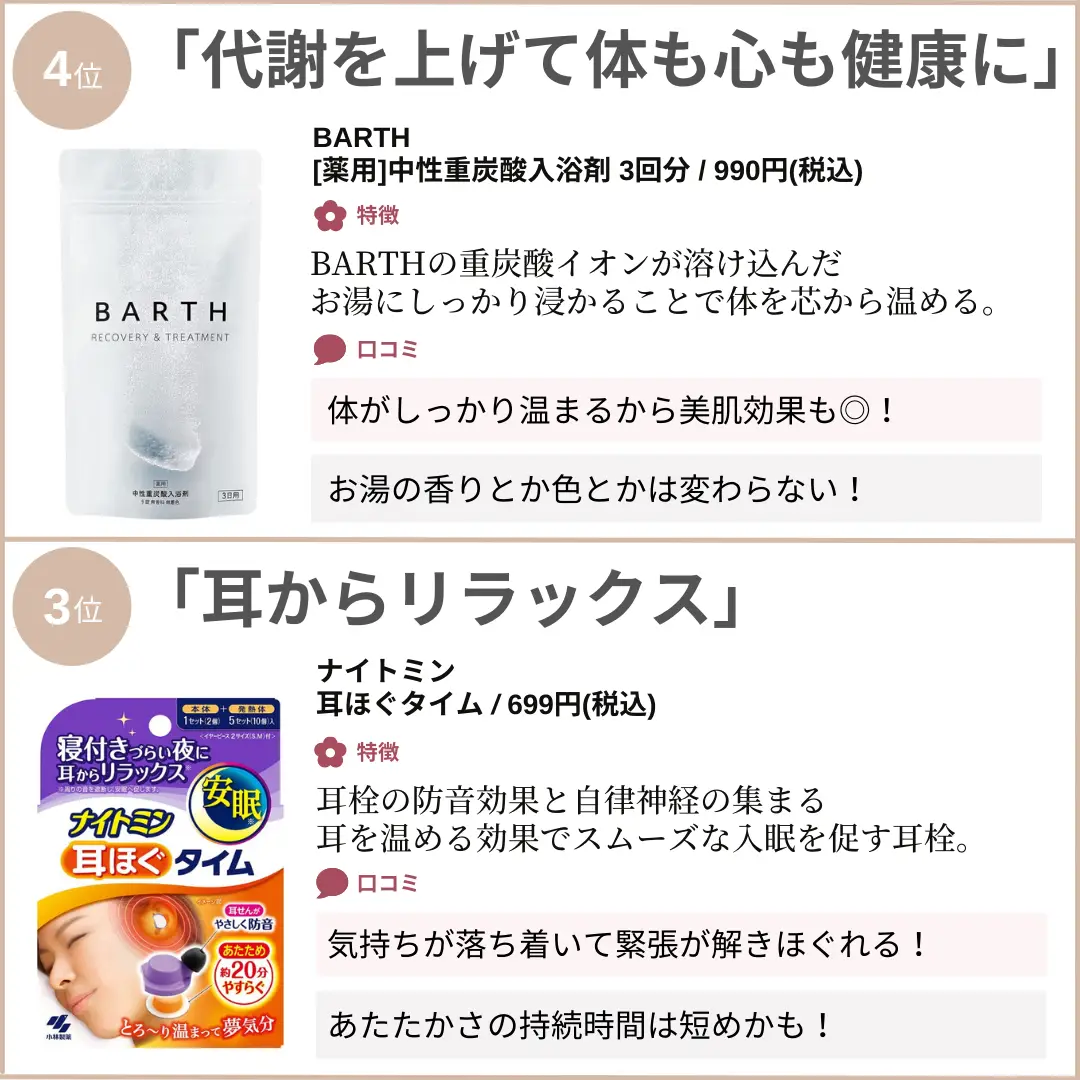 2024年のBedtime Essentialsのアイデア20選