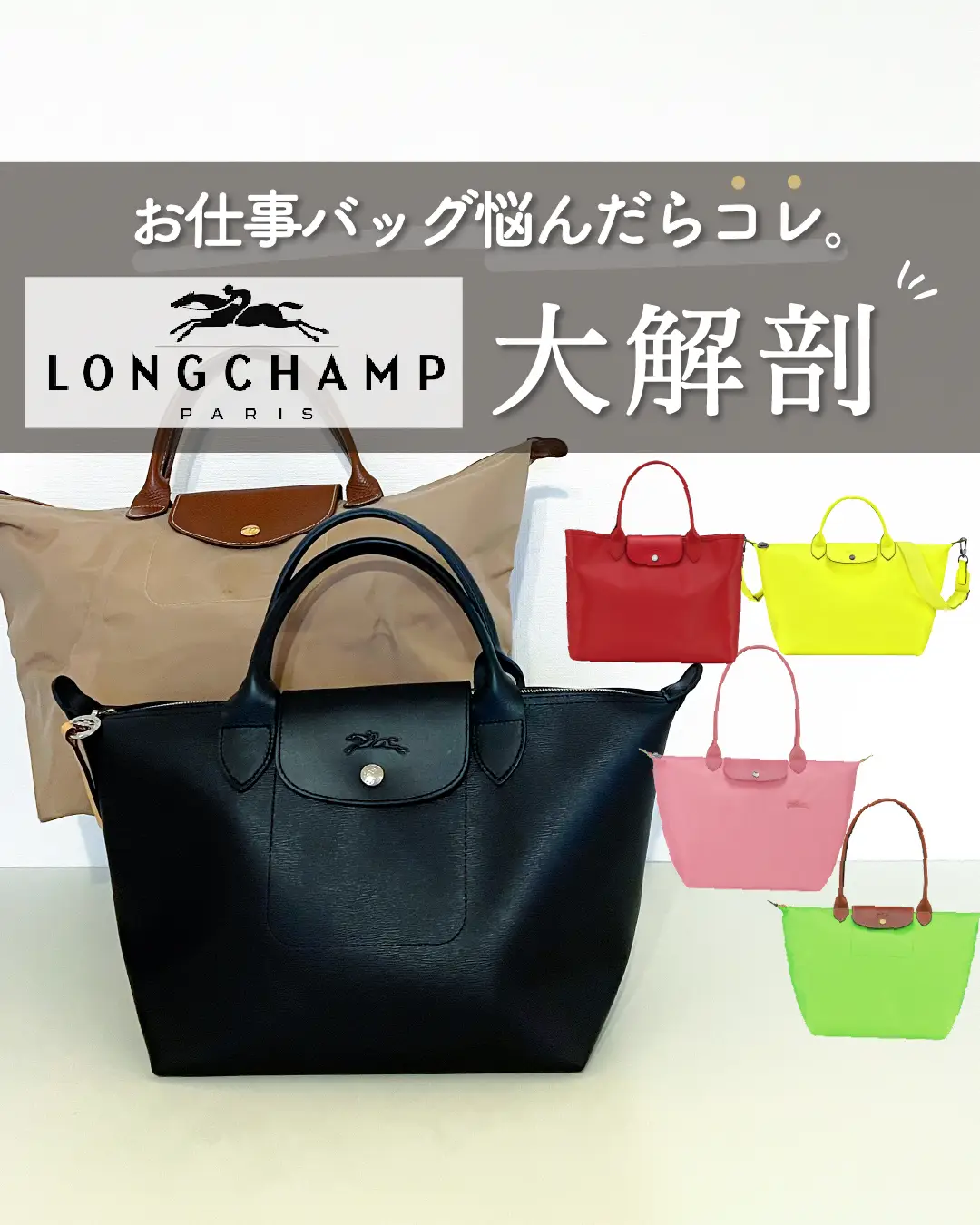 ロンシャン♡限定デザイン♡大阪梅田阪急百貨店で購入♡ - バッグ