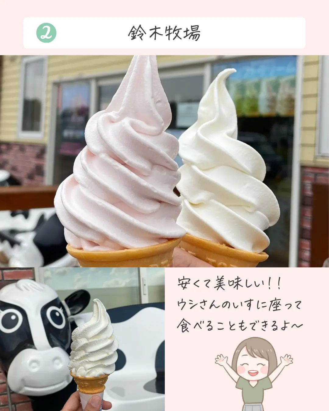 Have some delicious Soft serve ice cream in Hakodate