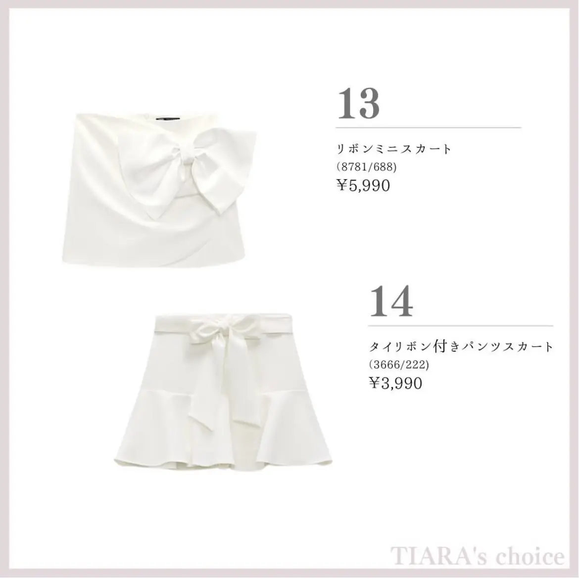 ₊⁺♡̶ 𝐓𝐨𝐝𝐚𝐲'𝐬 𝐓𝐢𝐚𝐫𝐚 ♡̶₊⁺ 《 春に着たいZARA 》 | Tiara