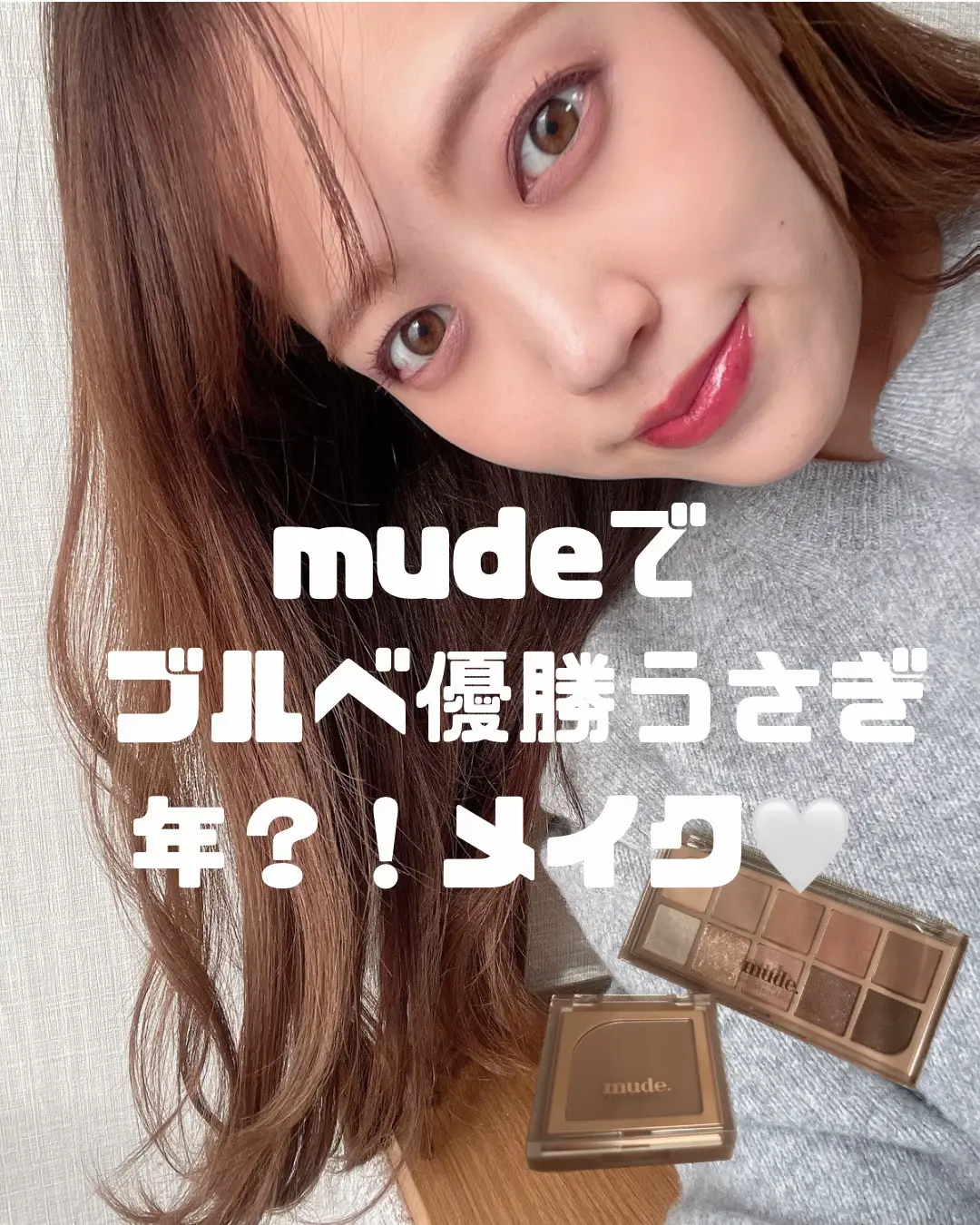 うさぎ年なのでうさぎmake♥️bymude | azuuu韓国コスメオタク