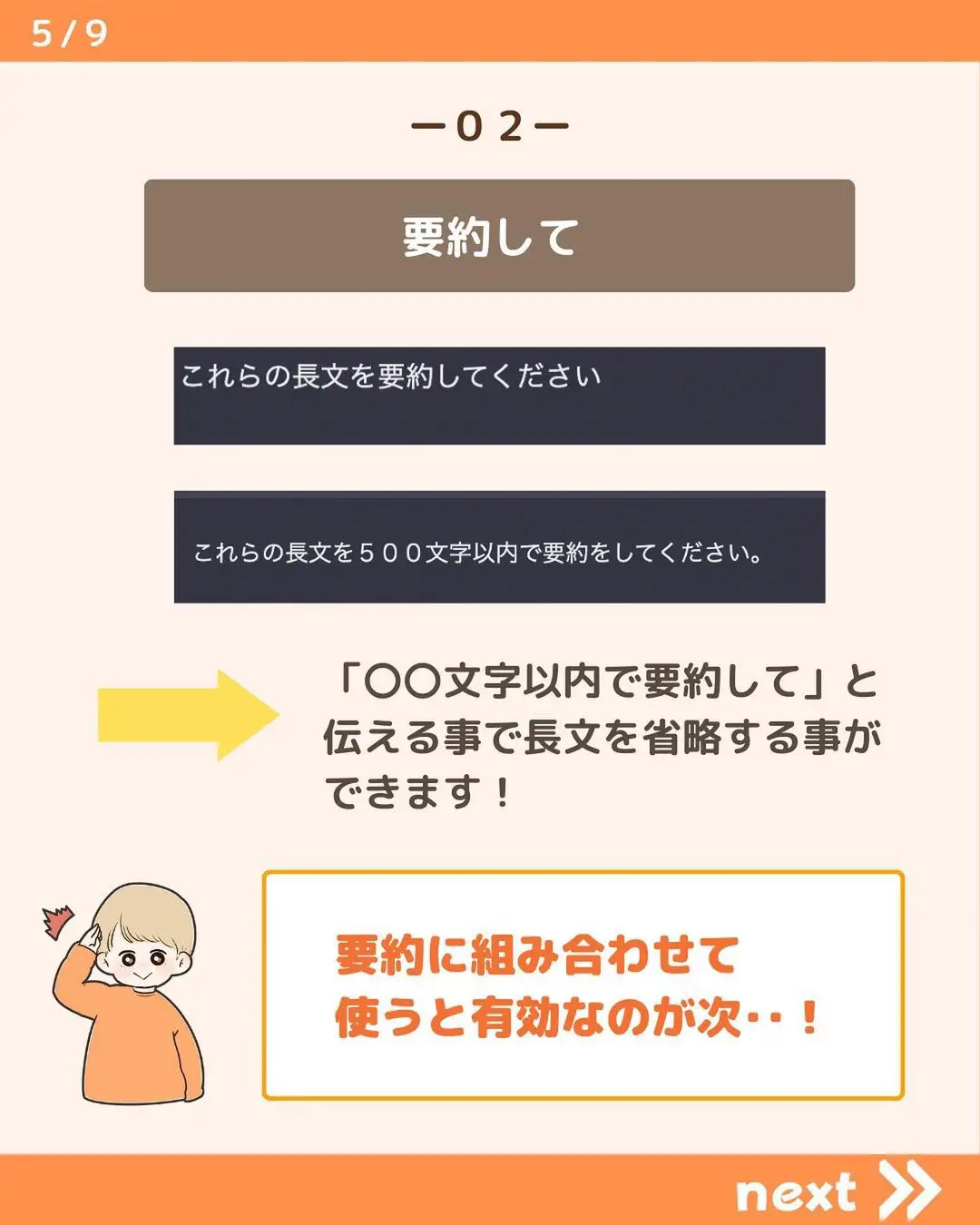 副業でつかえる！】ChatGPTで最強の質問文 | ケイ🍊AI最新ツール紹介が投稿したフォトブック | Lemon8