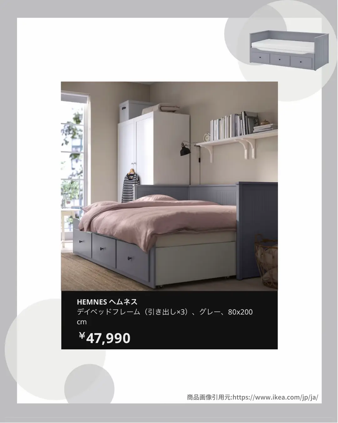 HEMNES ヘムネス 嵩張っ デイベッド 引き出し3つ ホワイト