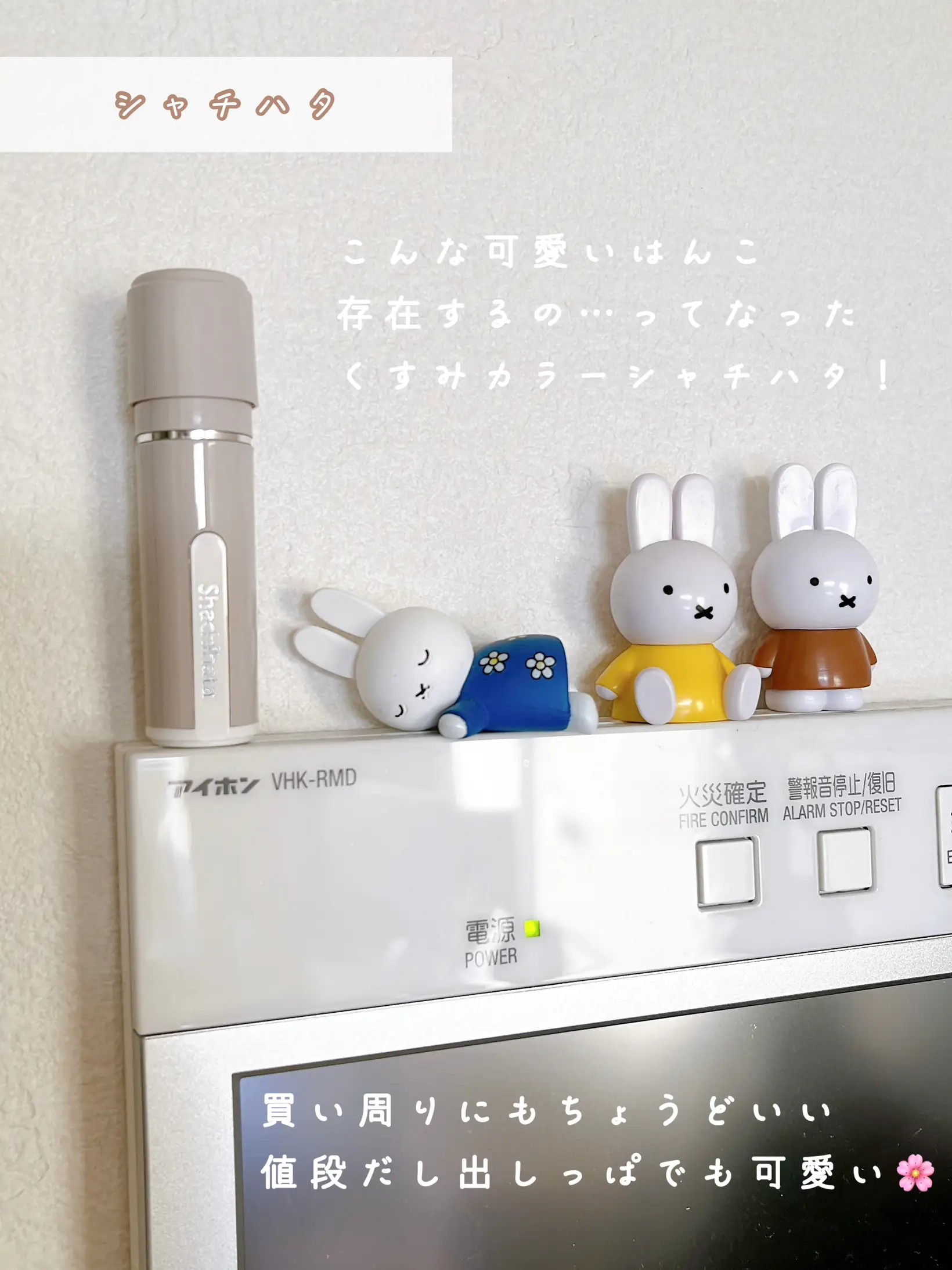 アイホン ほぼ新品セット10台 VHK-RMD-R 2023年製品 なおす