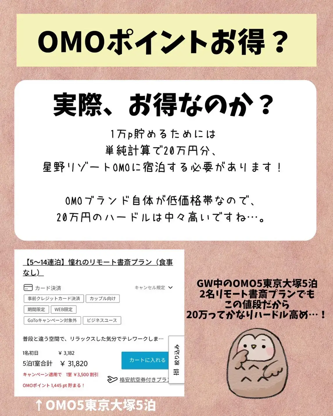 OMO｜Hoshino Resorts Official Website