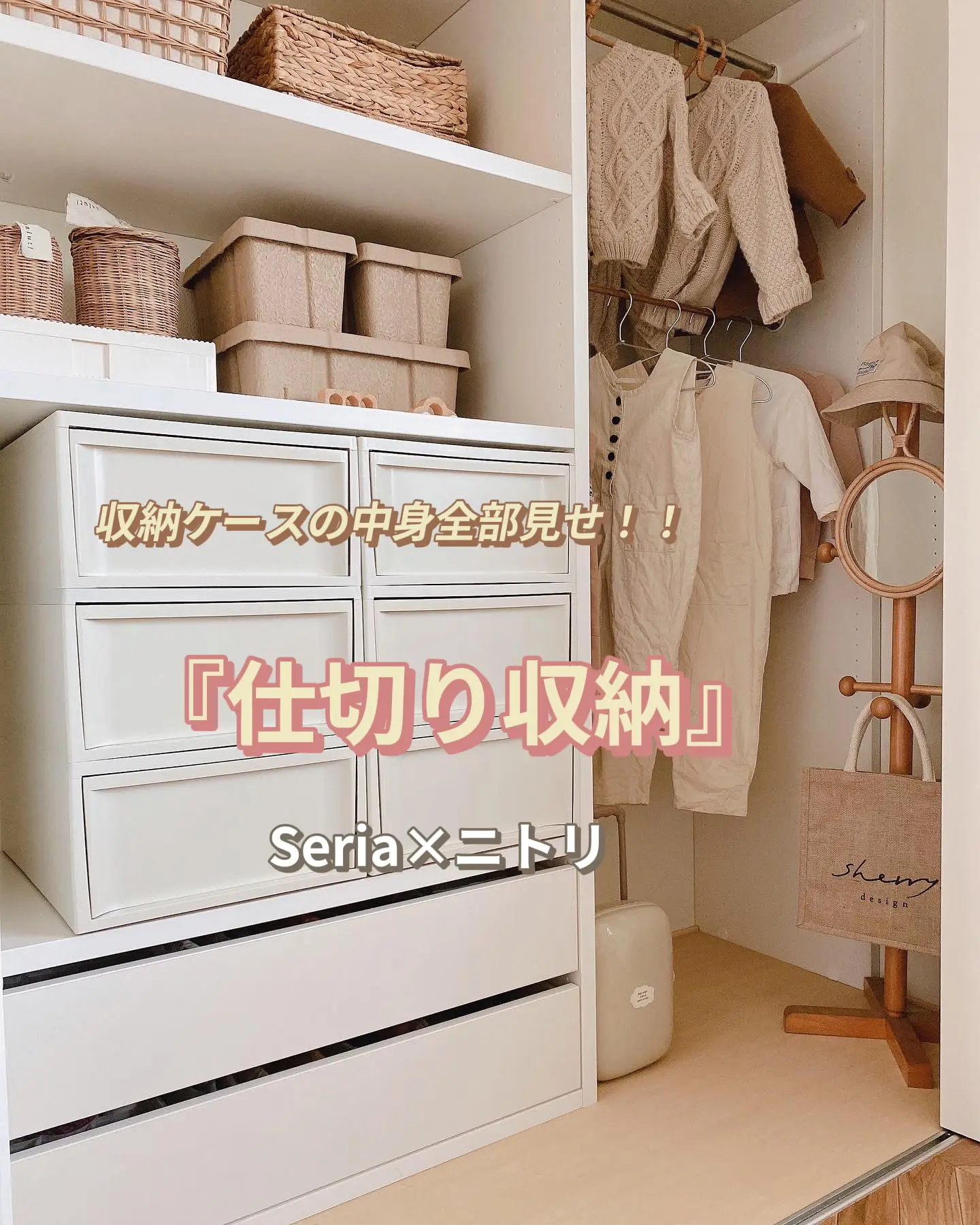 洋服小分け 引き出し収納 けたたましい ニトリ 小分けボックス