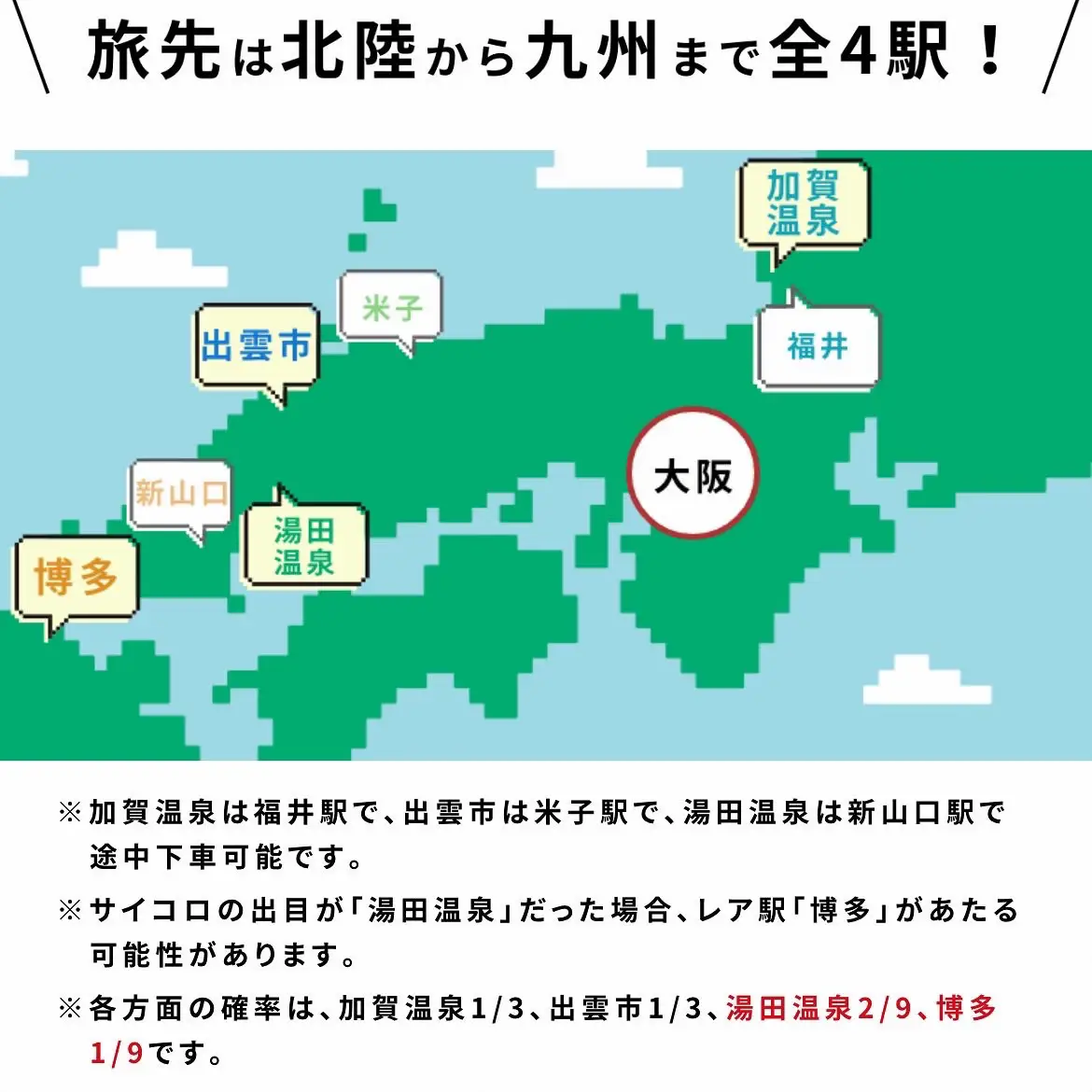 新幹線が往復5000円 サイコロで行き先を決める「大阪発サイコロきっぷ」♨️ | 旅庭(たびにわ)🏖~観光情報が投稿したフォトブック | Lemon8