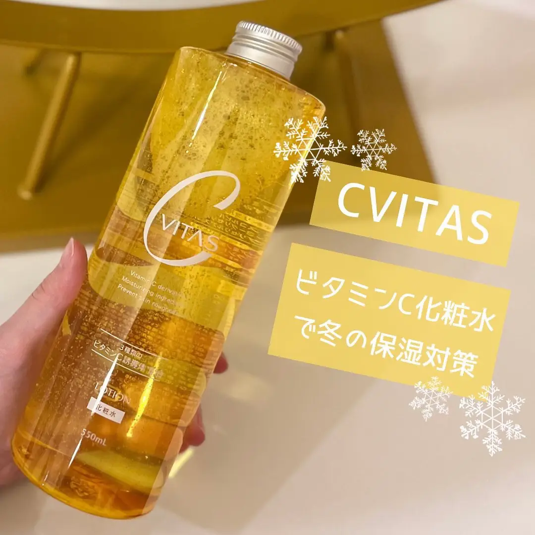 ♡CVITAS ♡ Cローション ♡ ＠cvitas_off | sordakoが投稿したフォトブック | Lemon8