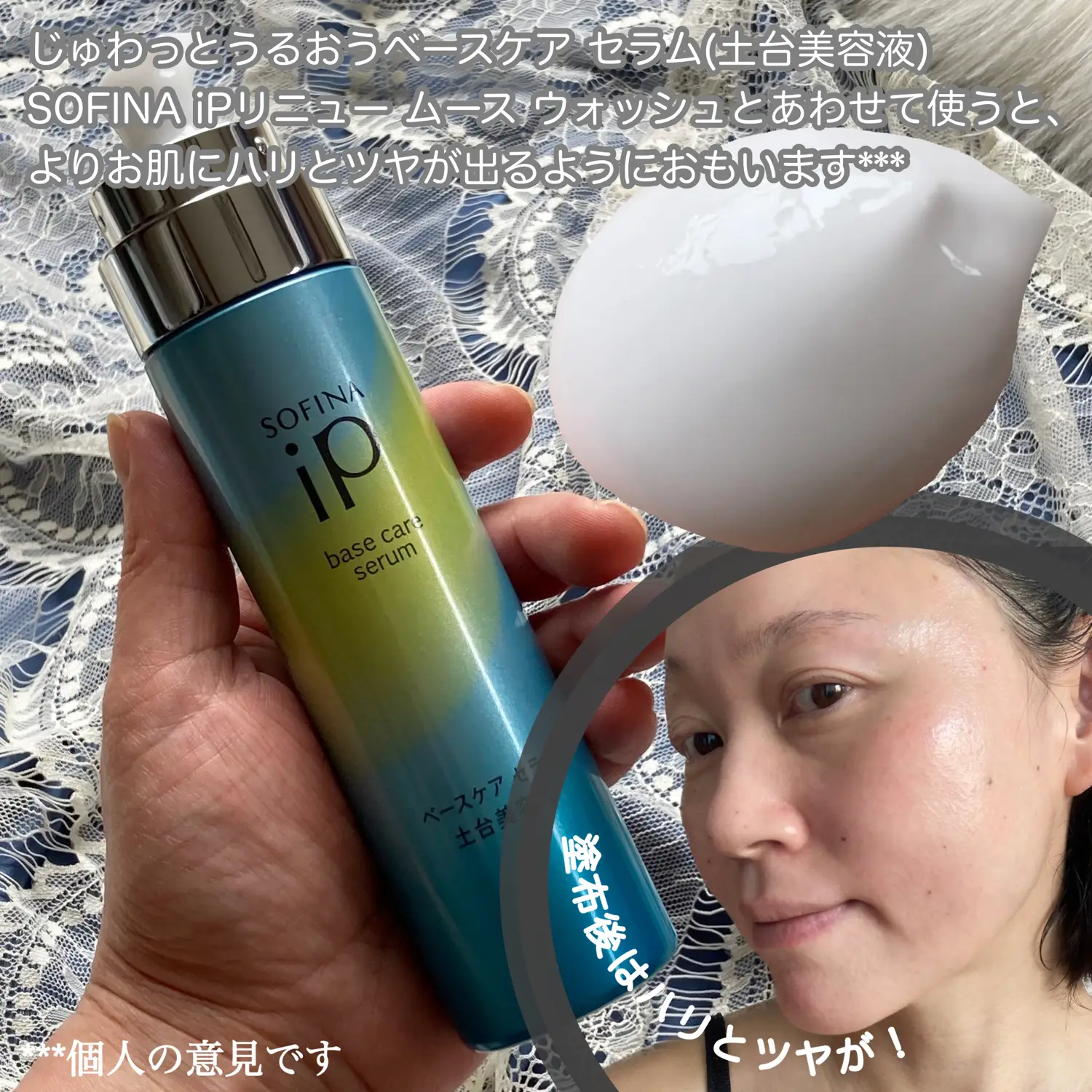 SOFINA iP ベースケア エッセンス 30g 土台美容液 - スキンケア/基礎化粧品
