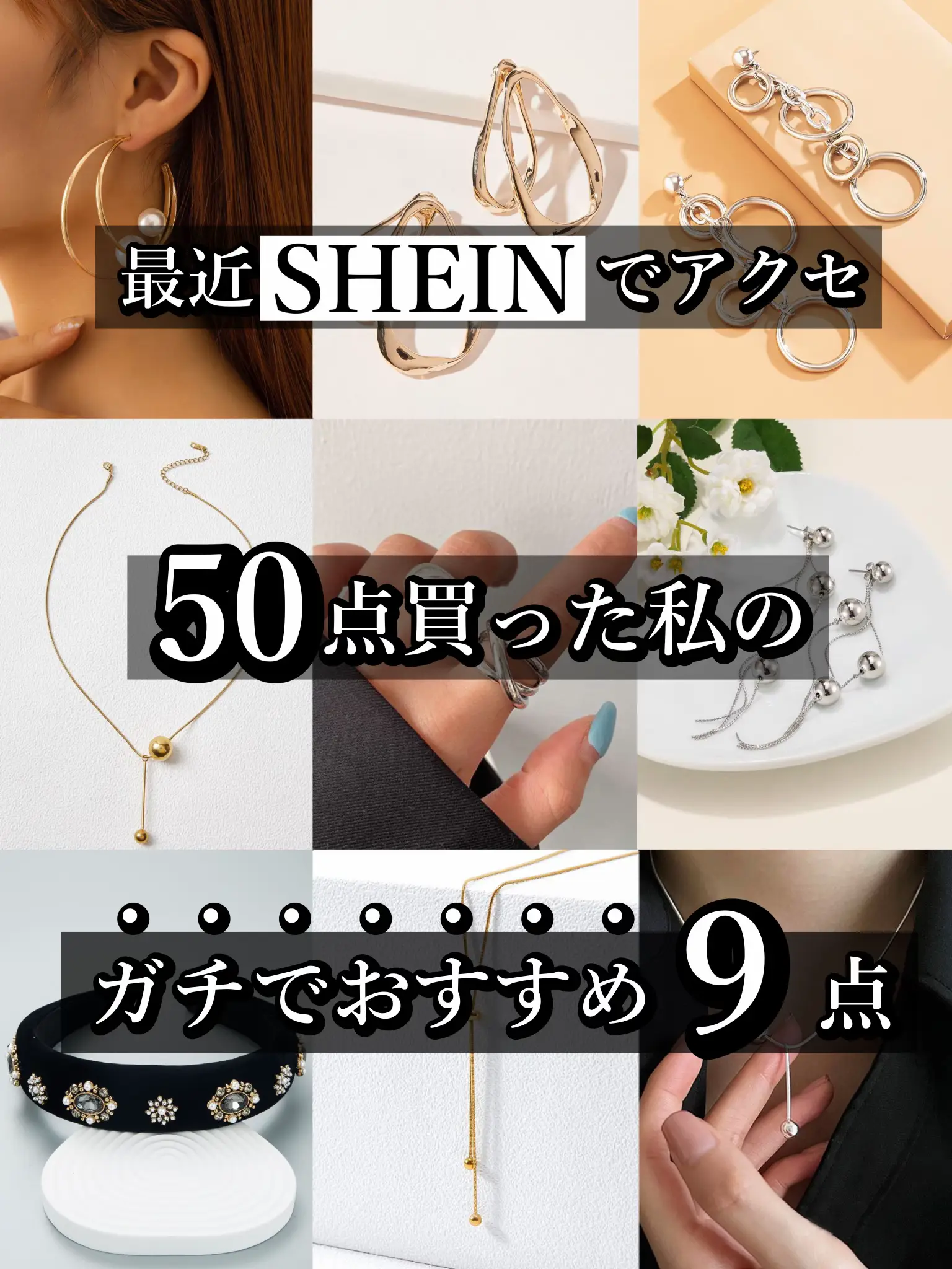 2024年のShein購入品 ネックレスのアイデア17選