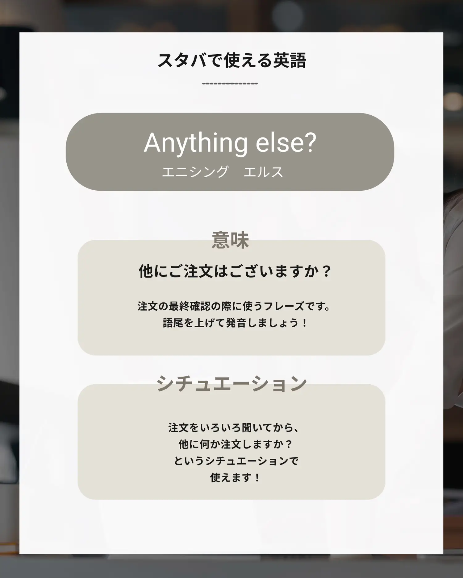 知らないと恥ずかしい？！スタバで使える英語 | りょう@高卒英語のプロ