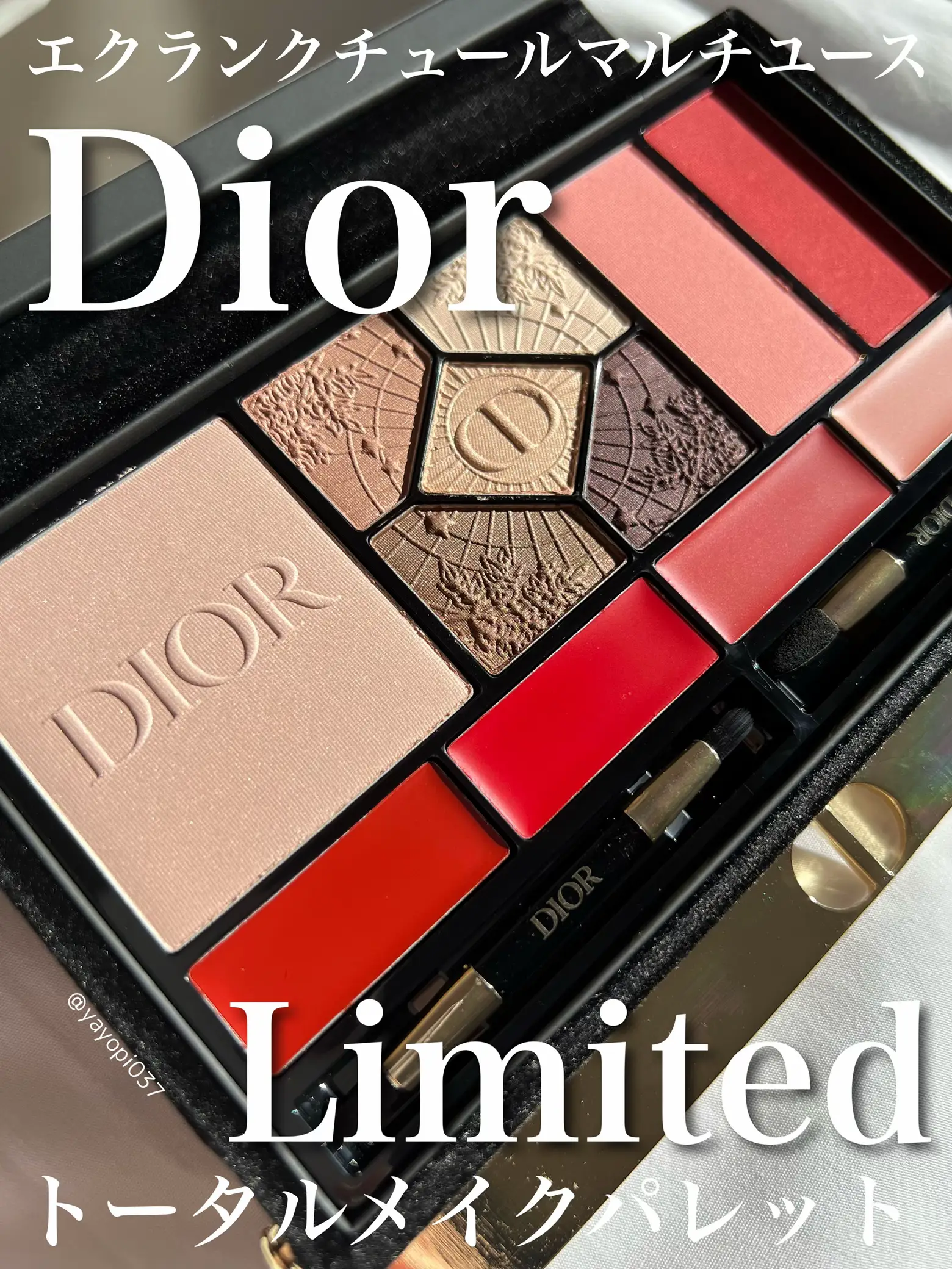 これ一つでフルメイク💄 Dior マルチユースパレット】 | 薬局美容部員