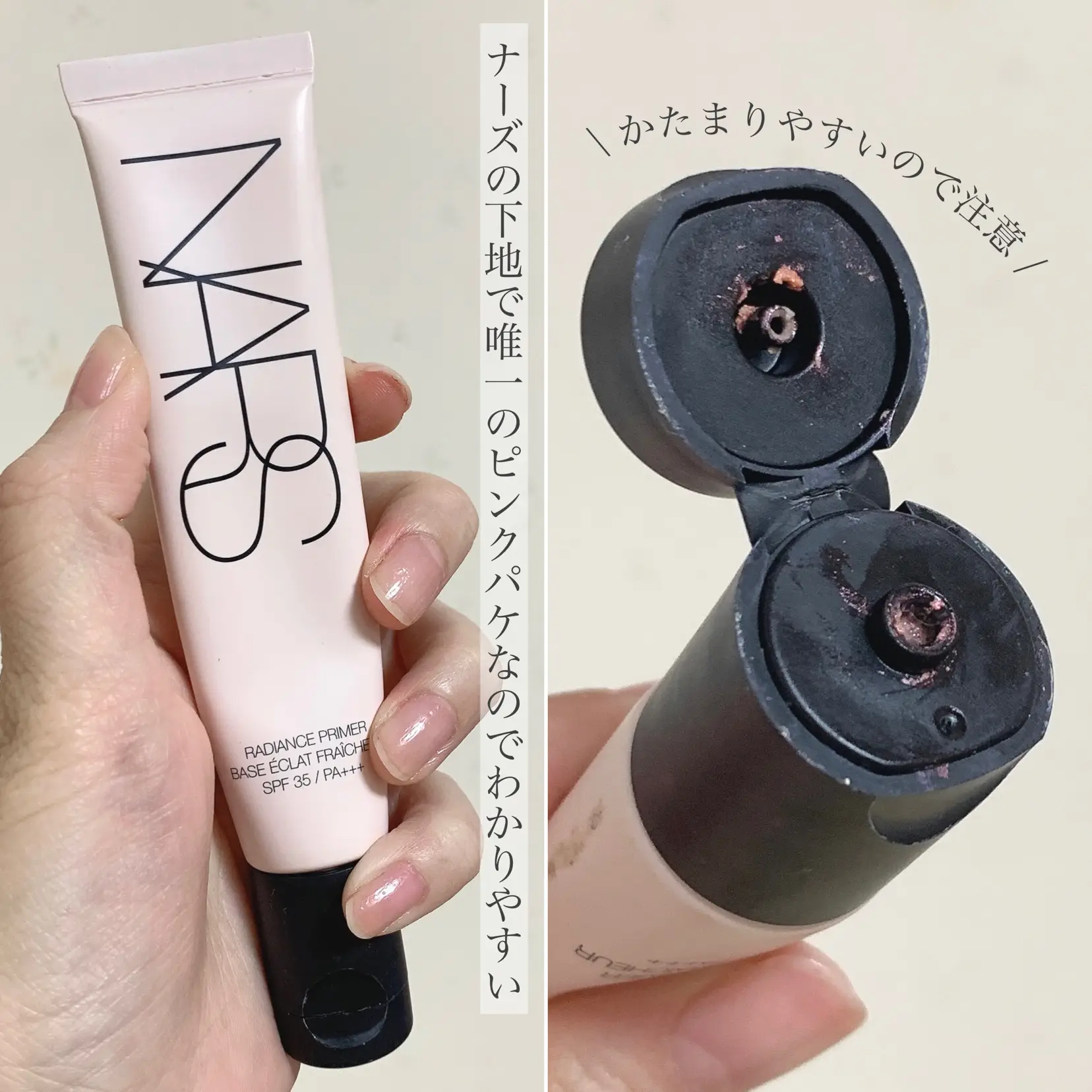 NARS 】 Pearl and oil free! Glossy base that emits light