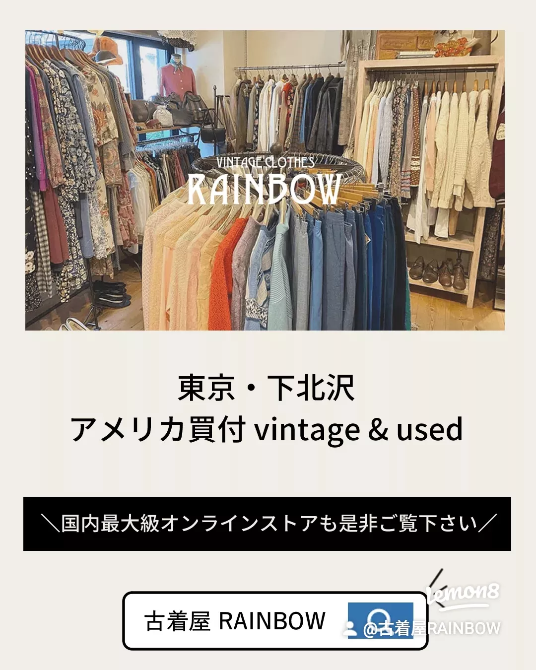 古着エスニックワンピースで印象的な秋コーデ | 古着屋RAINBOWが投稿