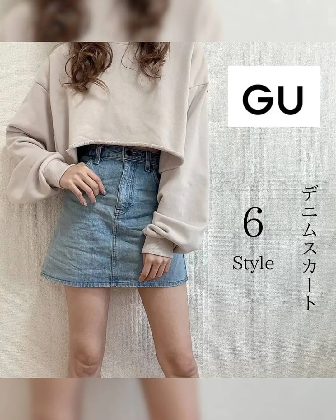 GU♡デニムスカート着回し | airiが投稿したフォトブック | Lemon8