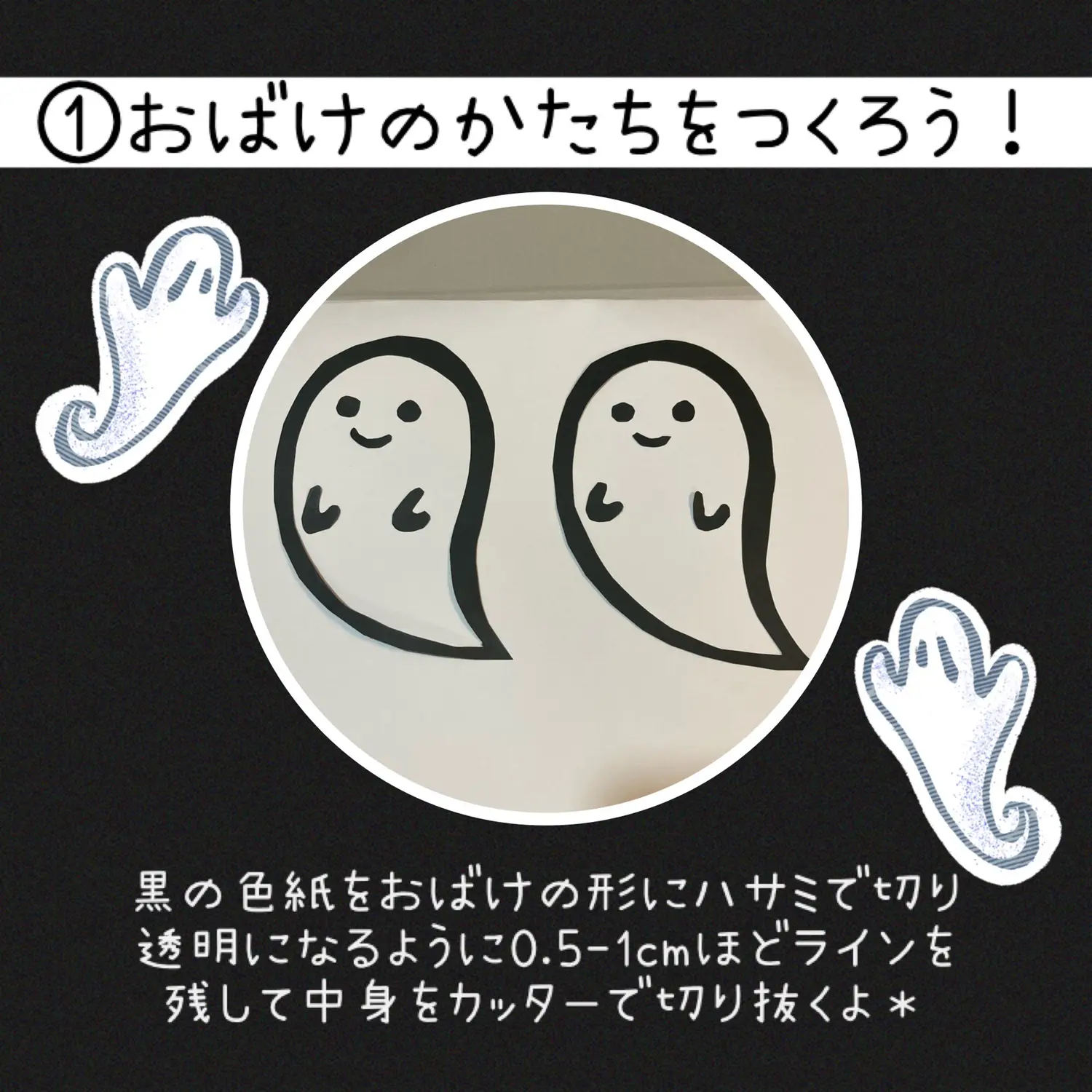 元永定正 半立体作品 『くろいかたちはういている』(黒い形は浮いている)1987 ちらつい