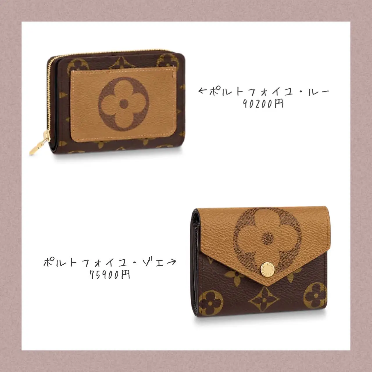 LOUIS VUITTON SIDE-UP CARD HOLDER REVERSE MONOGRAM VS LIMITED EDITION FALL  FOR YOU 