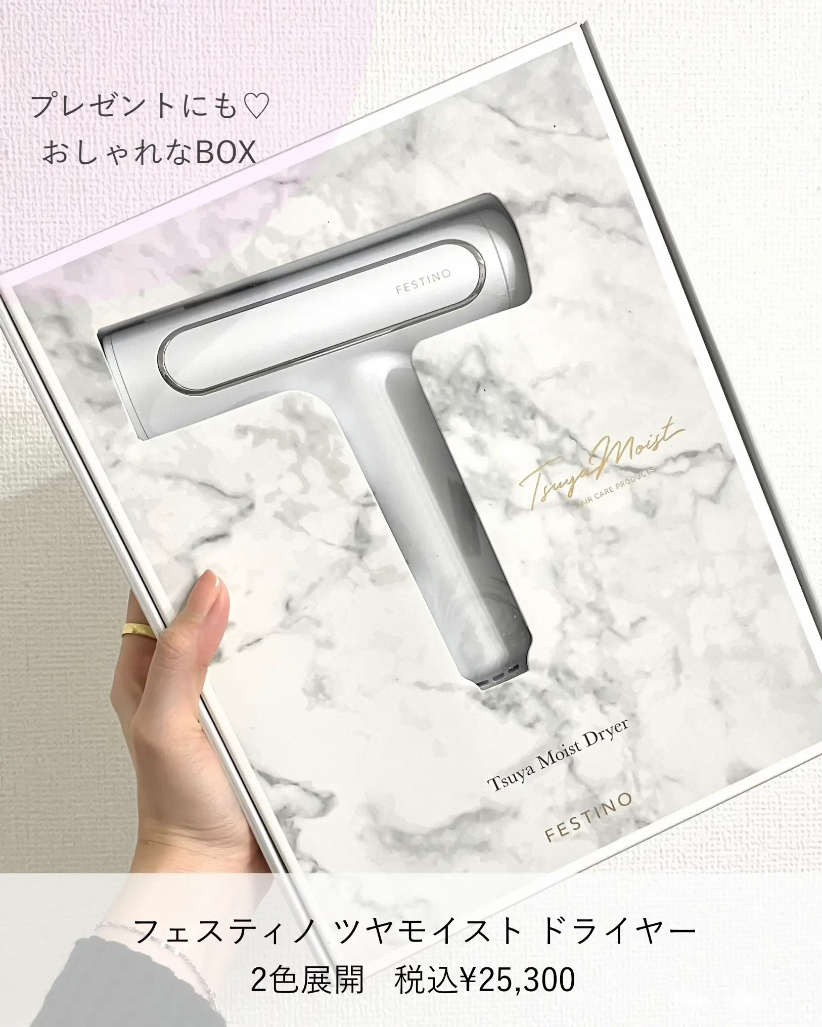 Tsuya Moist Dryer ツヤモイストドライヤー サンドベージュ ツヤモイストドライヤー | FESTINO フェスティノ 公式ブランドサイト
