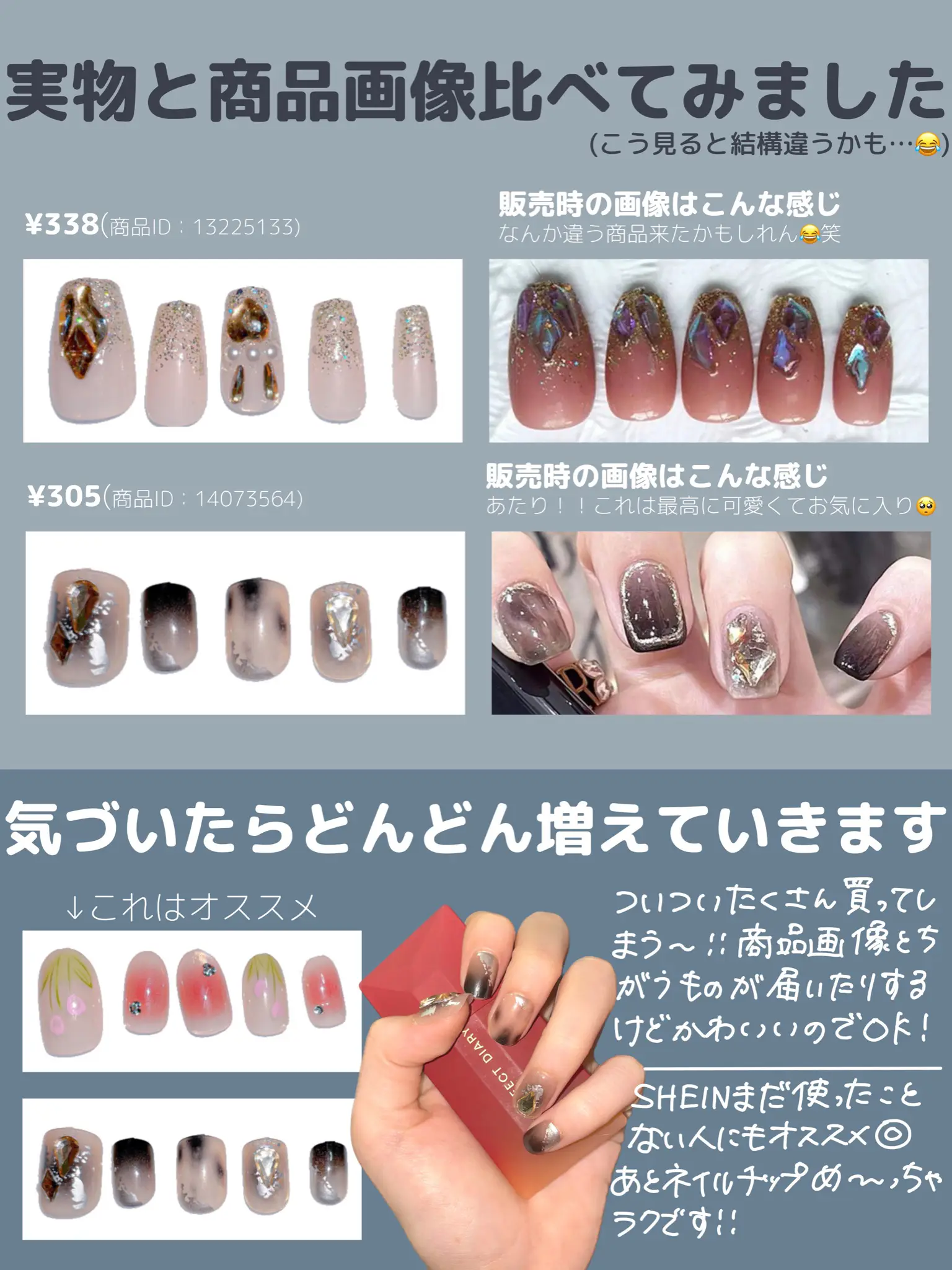 SHEINのネイルチップを使って】簡単かわいいネイルを紹介📝 | 放電